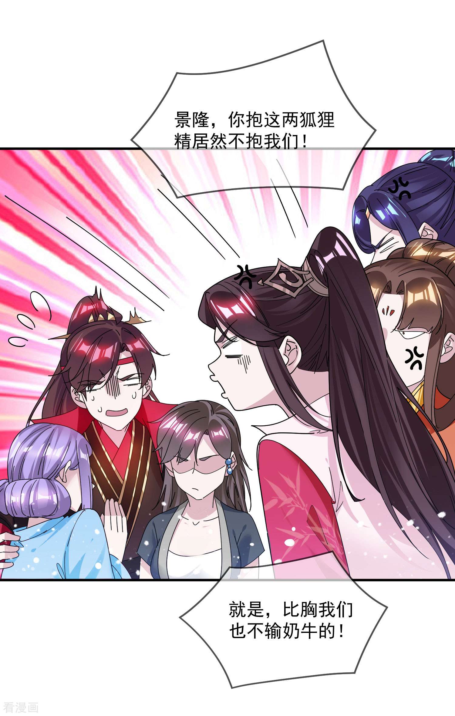 极品败家子212话