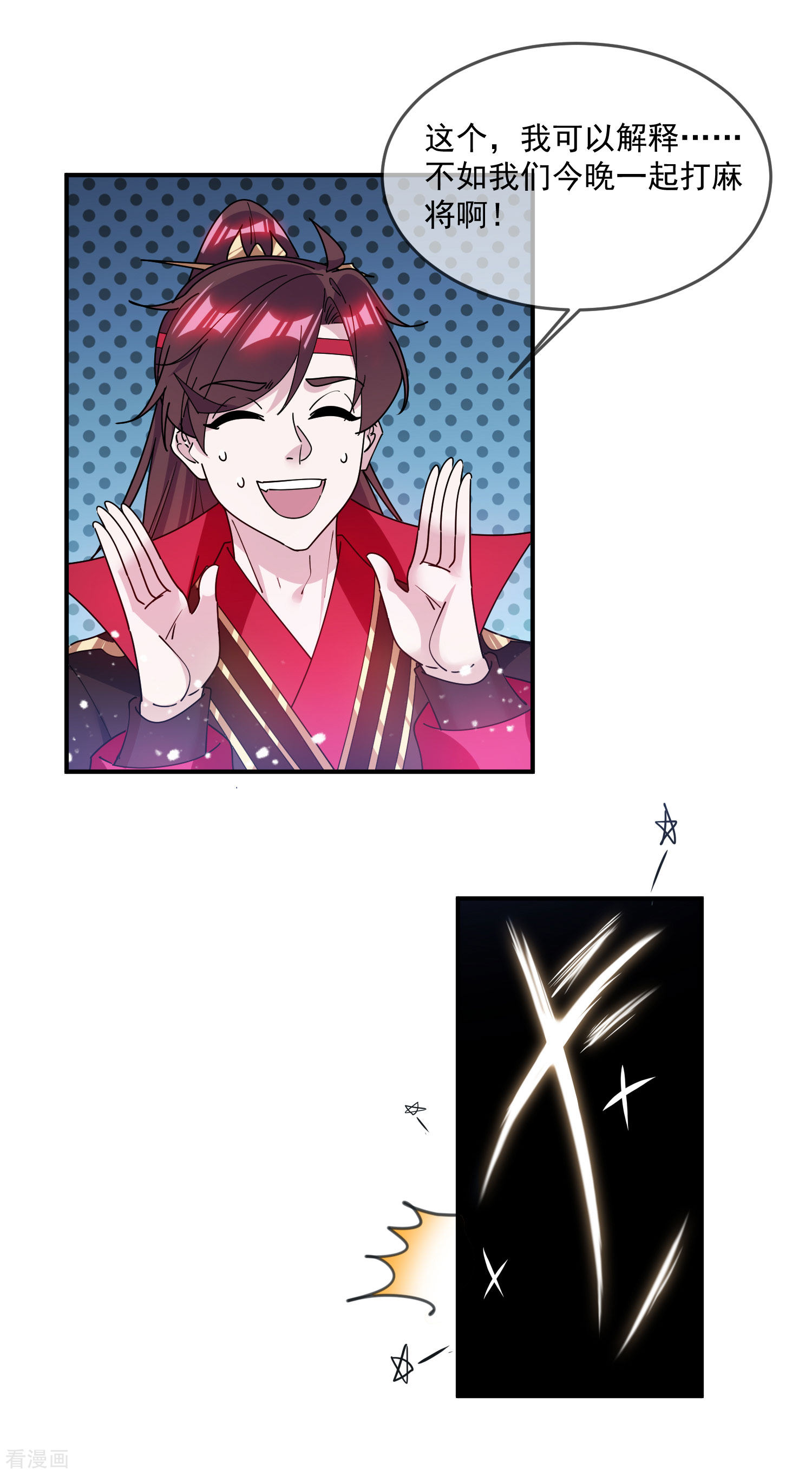 极品败家子212话