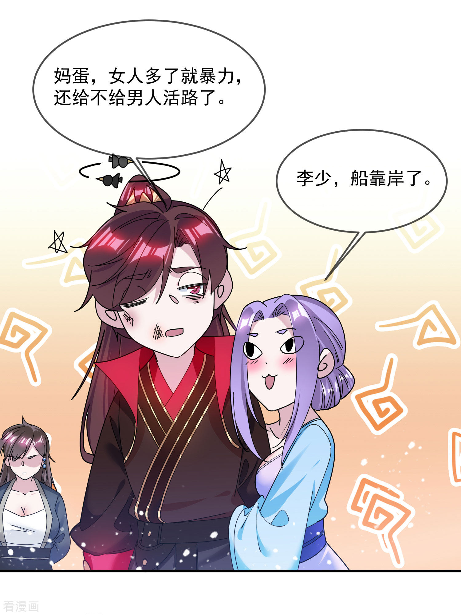 极品败家子212话