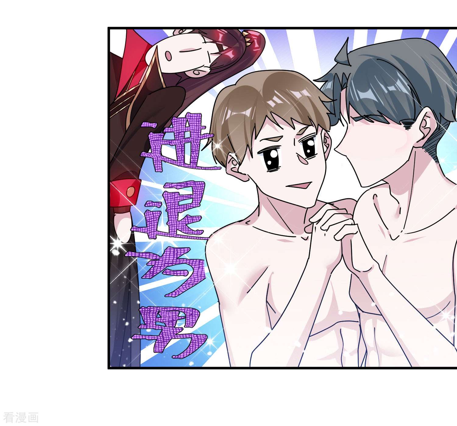 极品败家子212话