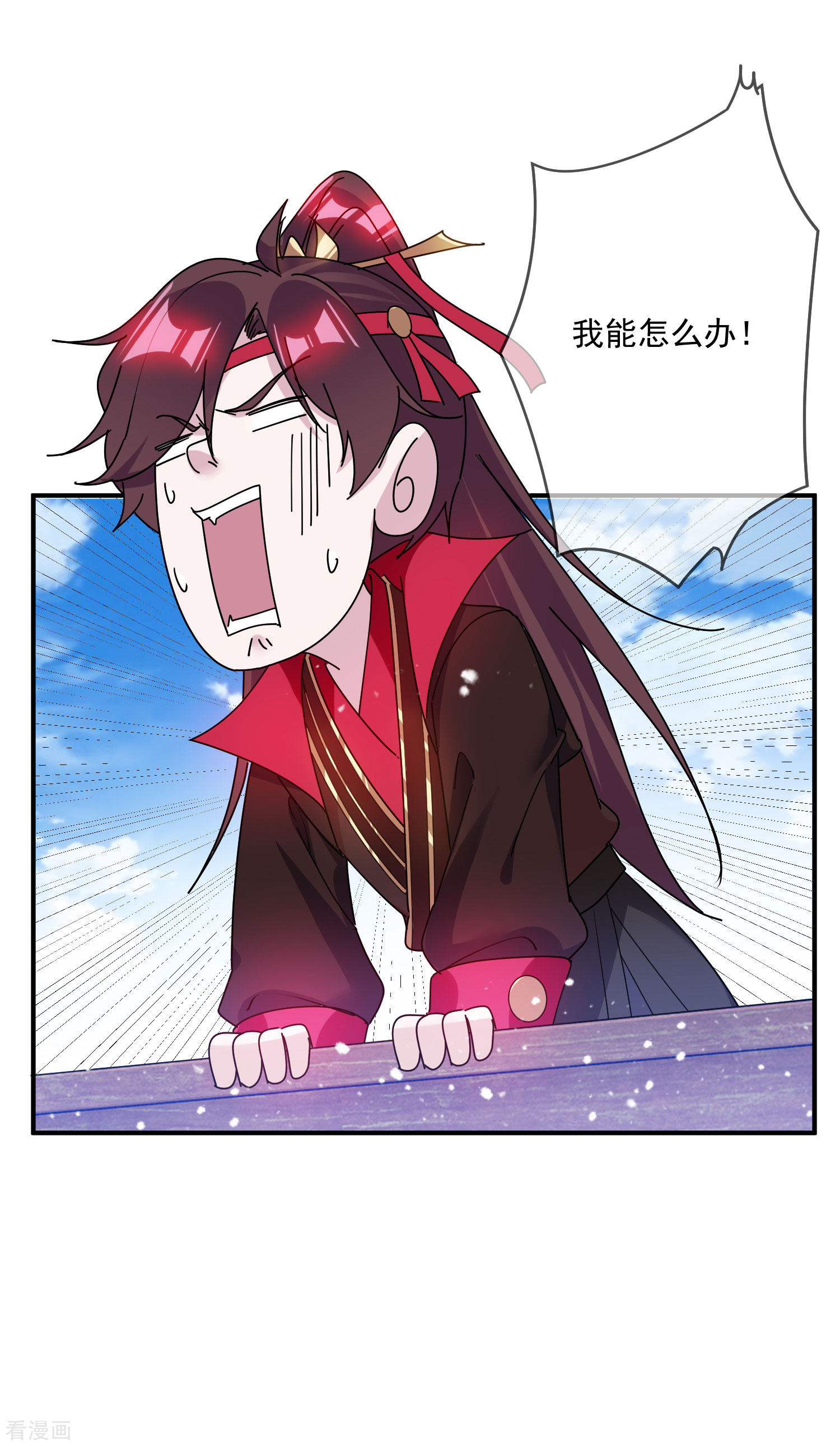 极品败家子212话