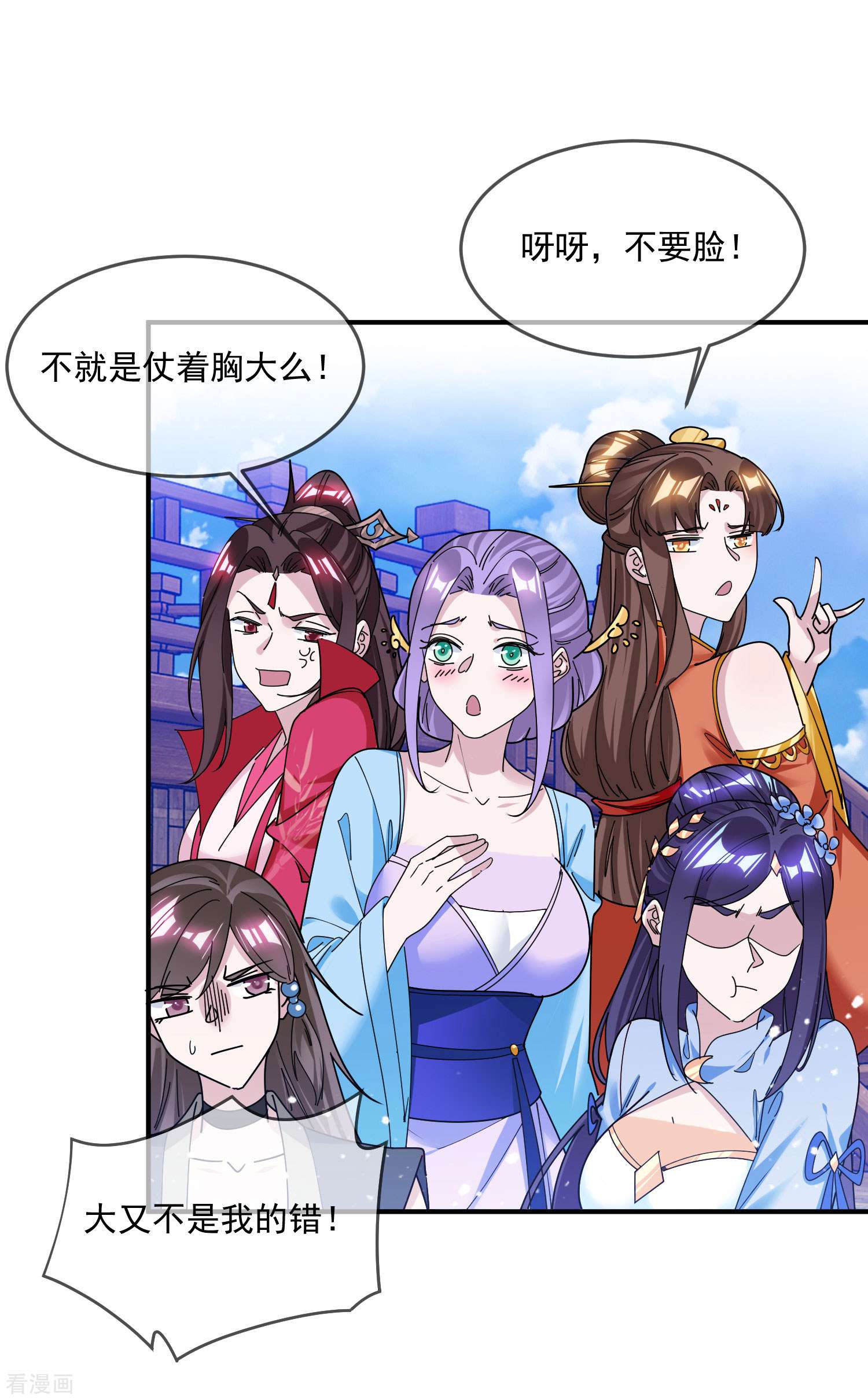 极品败家子212话