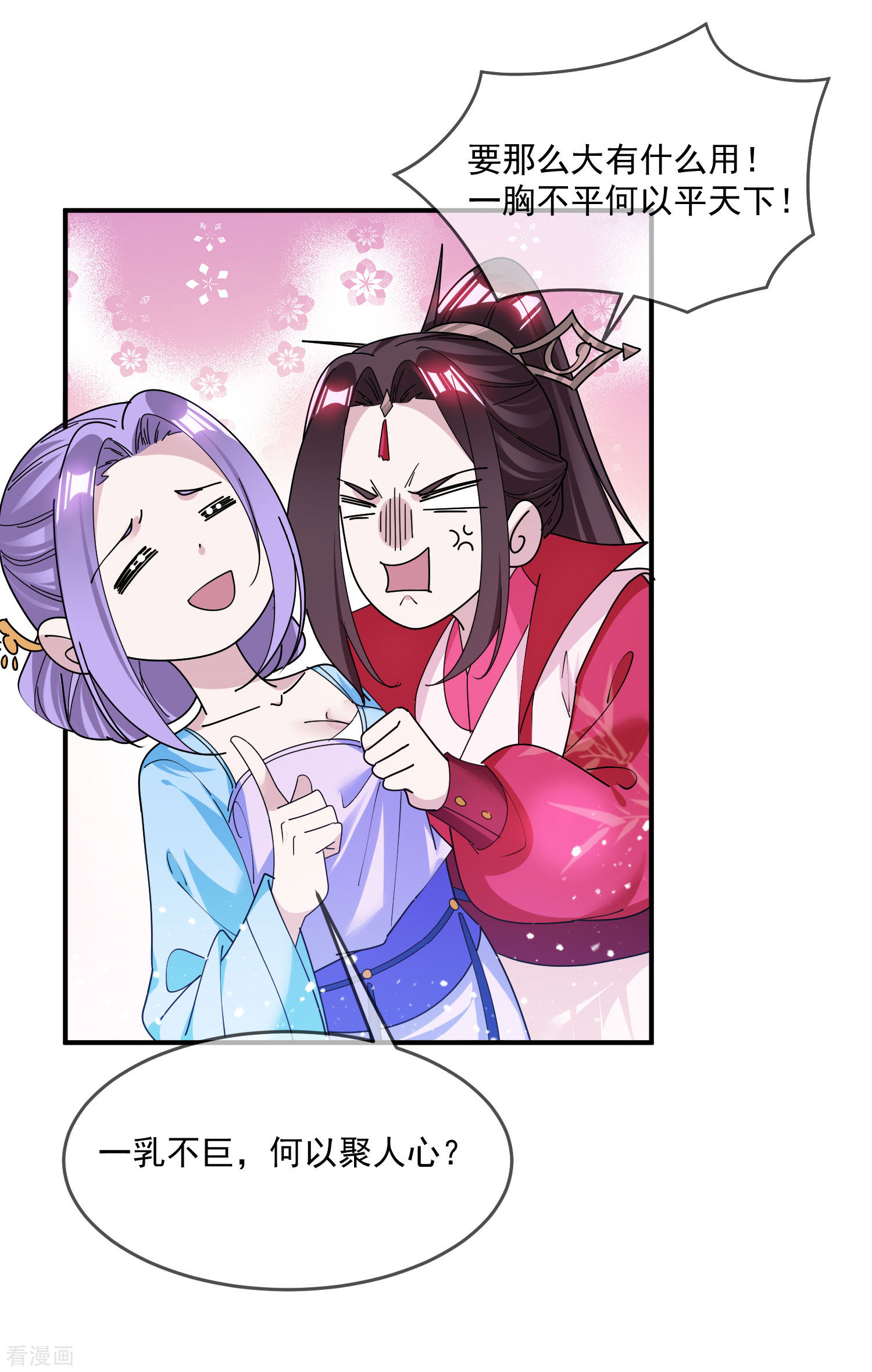 极品败家子212话