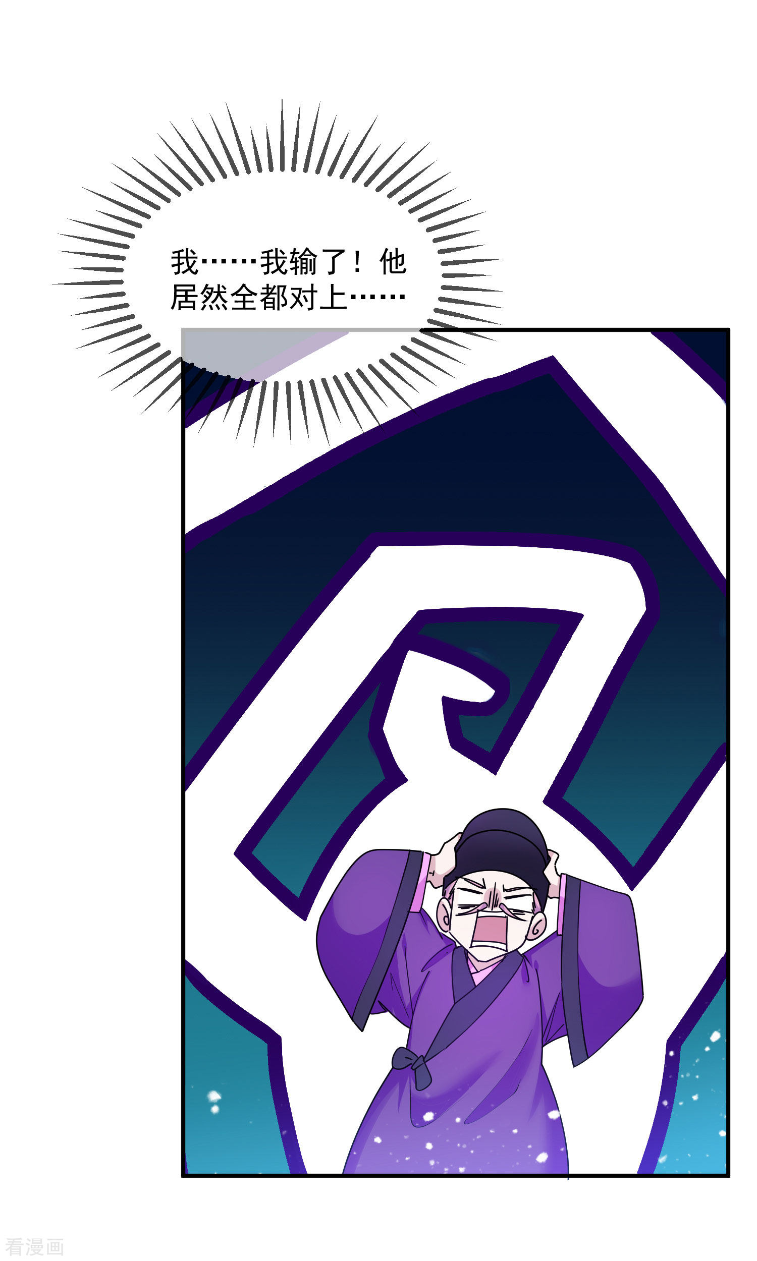 极品败家子214话