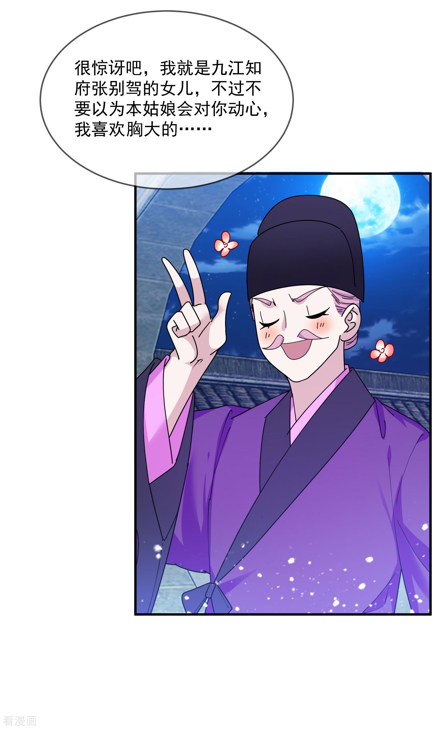 极品败家子214话