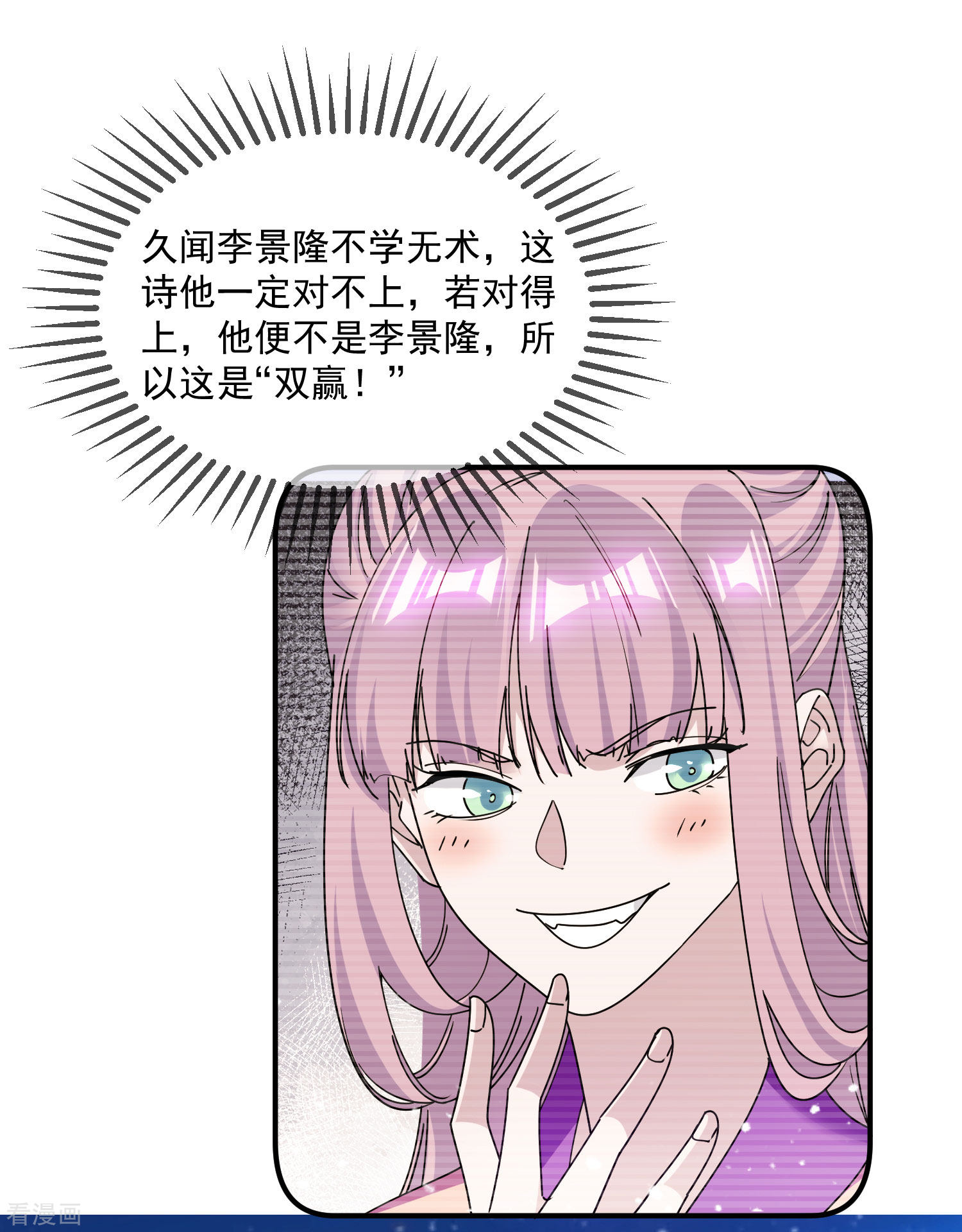 极品败家子214话