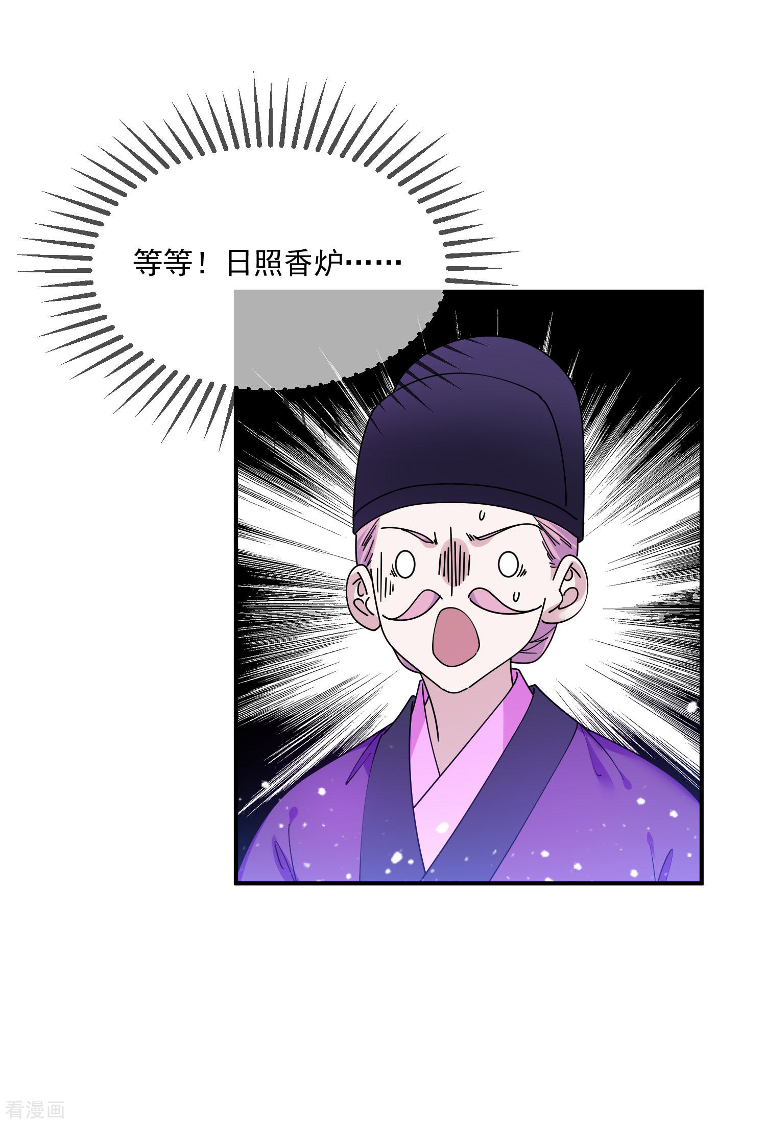 极品败家子214话