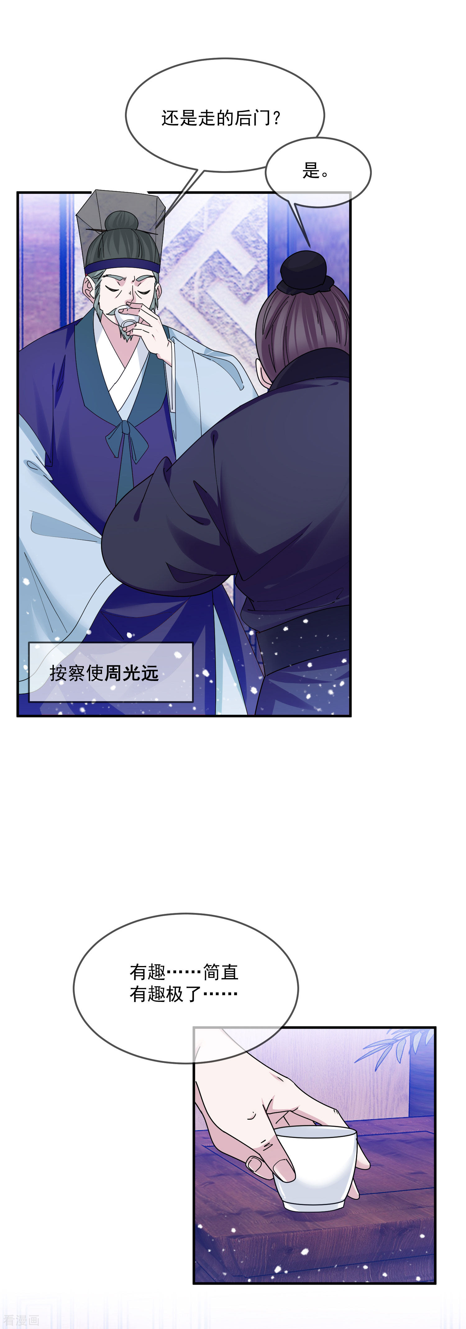 极品败家子214话