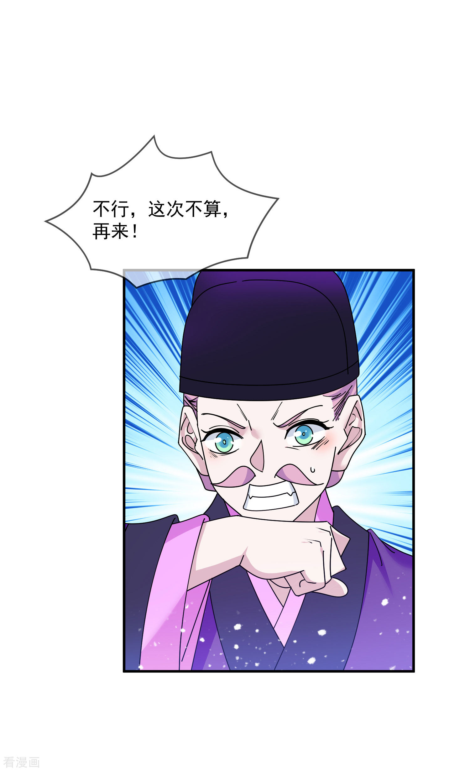 极品败家子214话