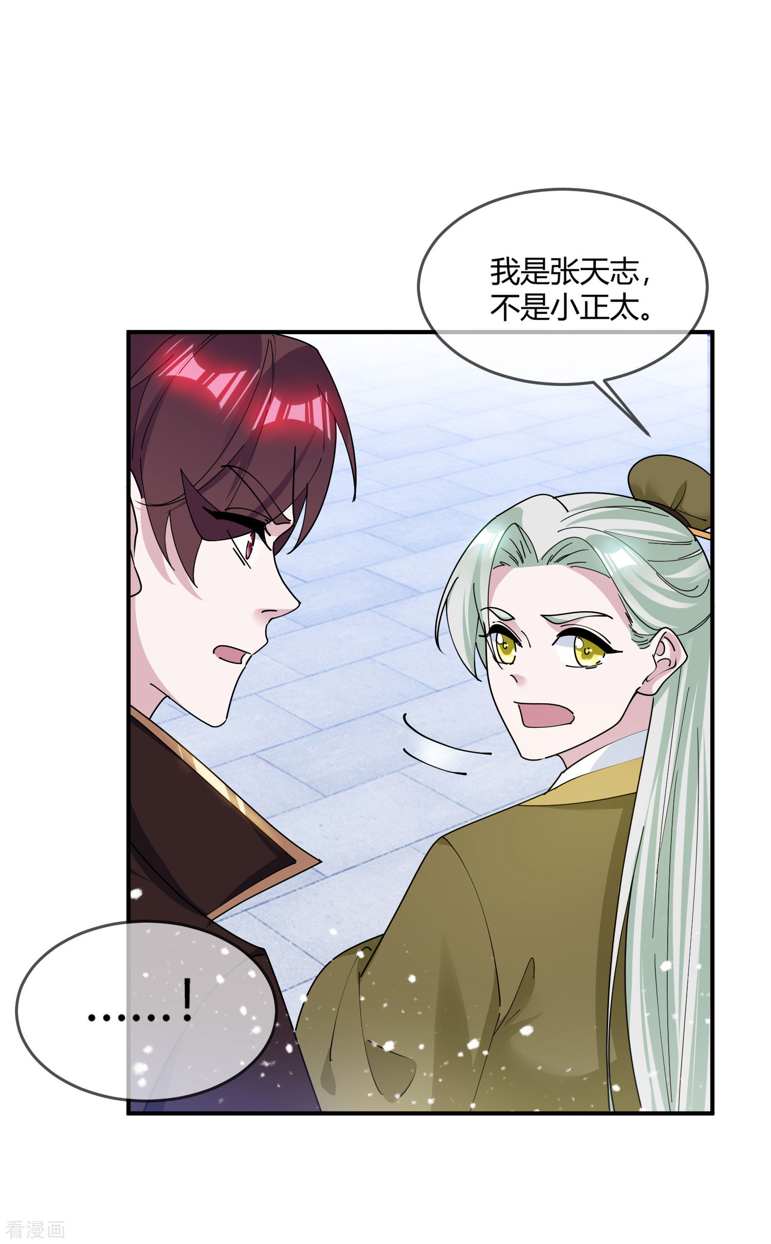 极品败家子215话