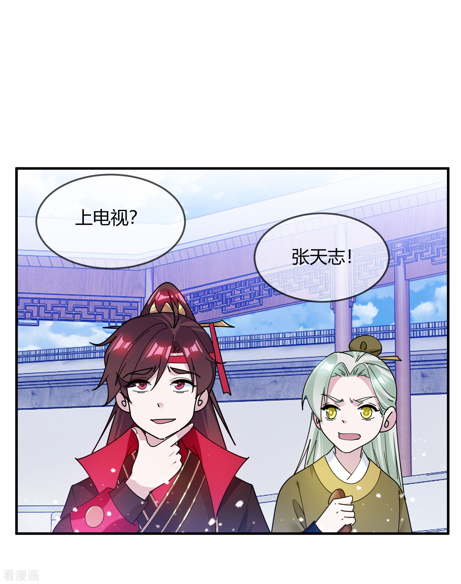 极品败家子215话