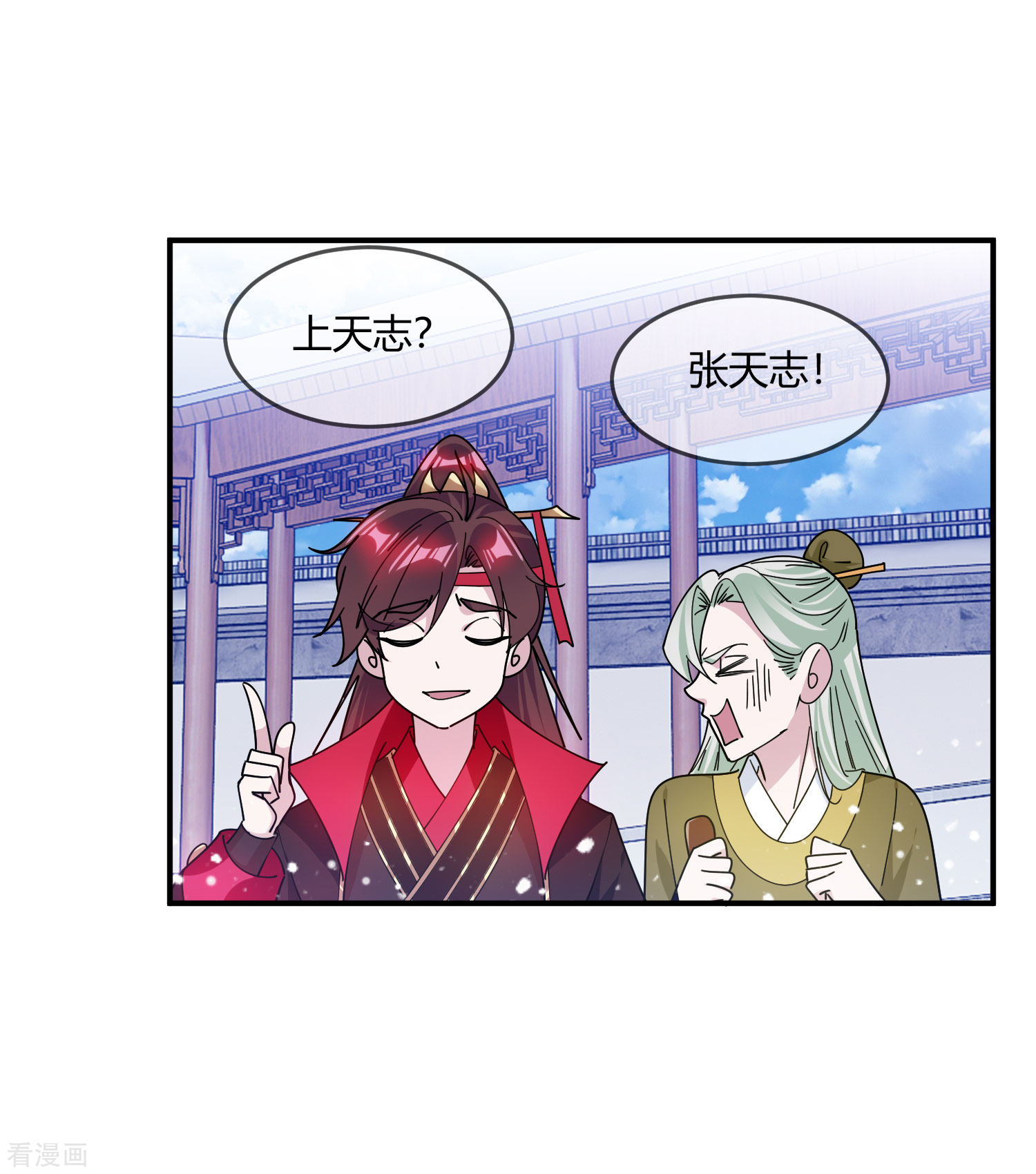 极品败家子215话