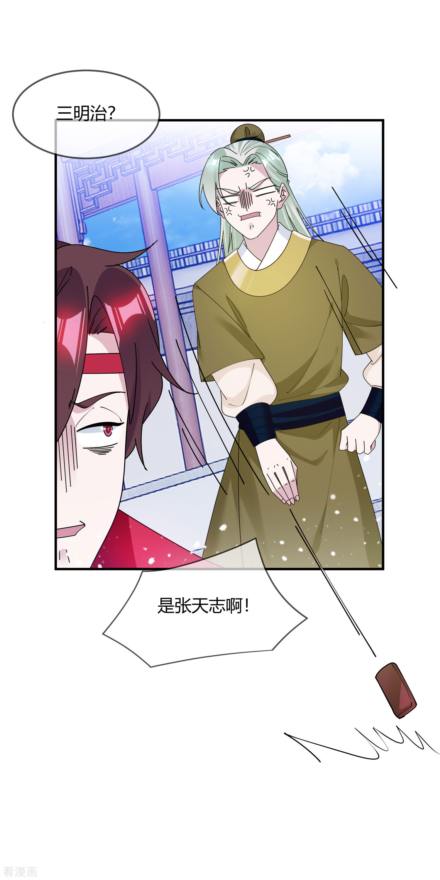 极品败家子215话