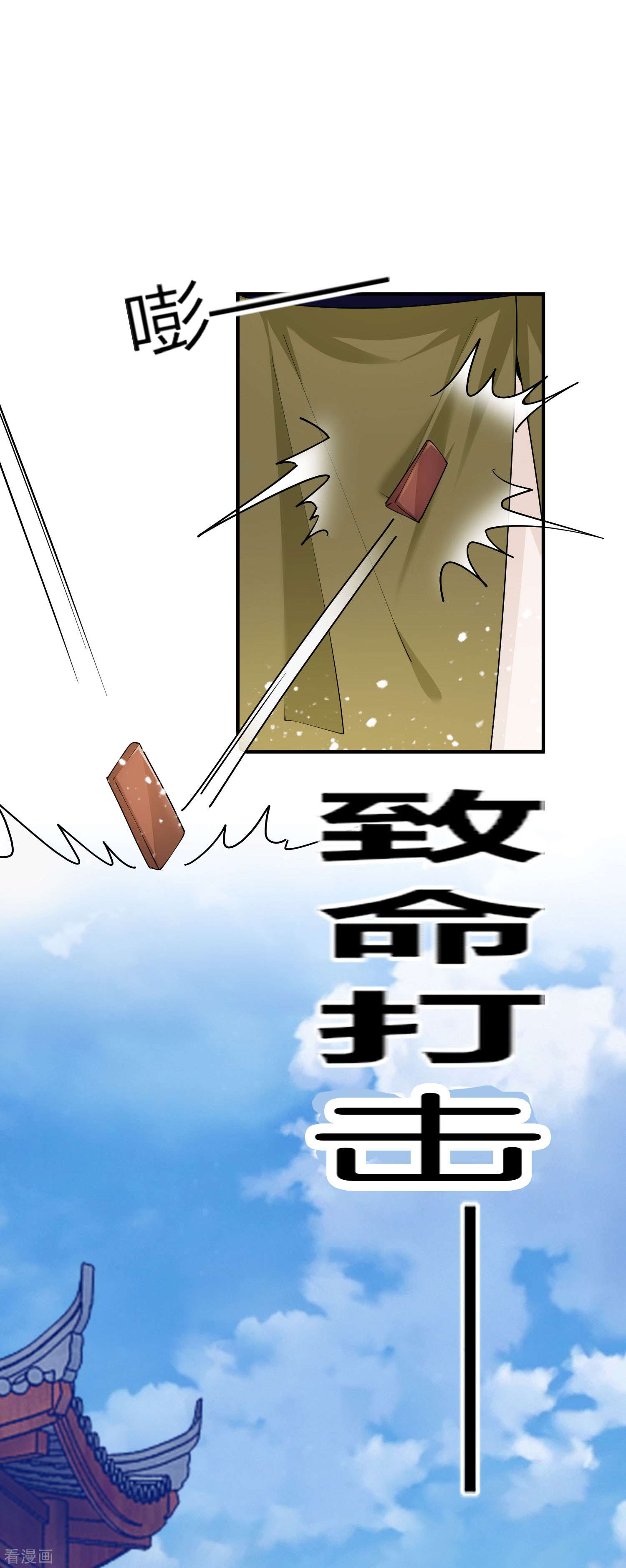 极品败家子215话