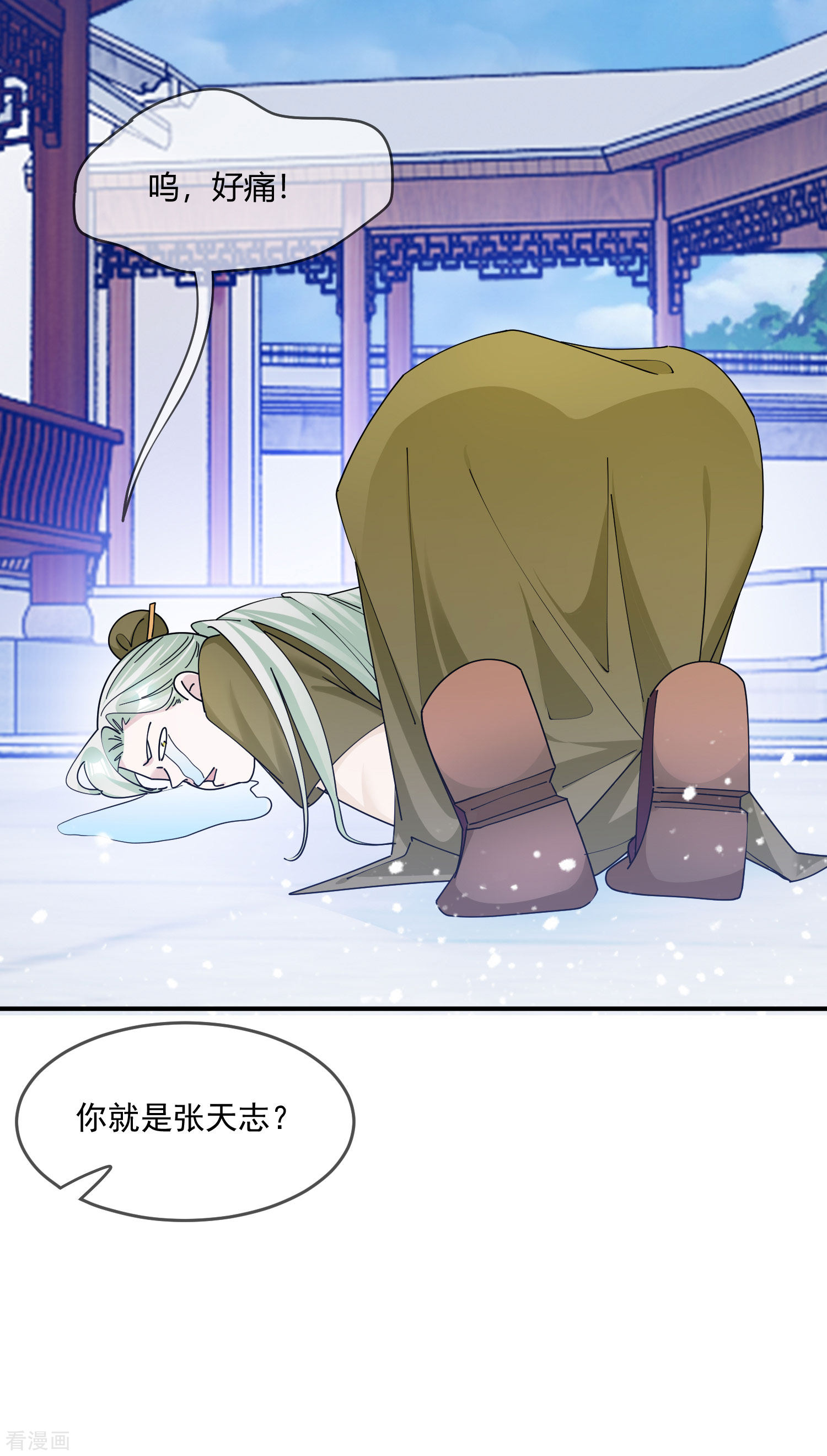 极品败家子215话