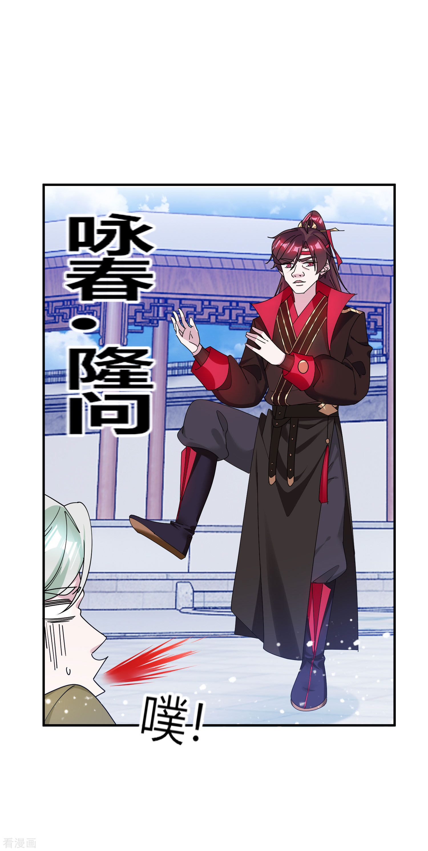 极品败家子215话