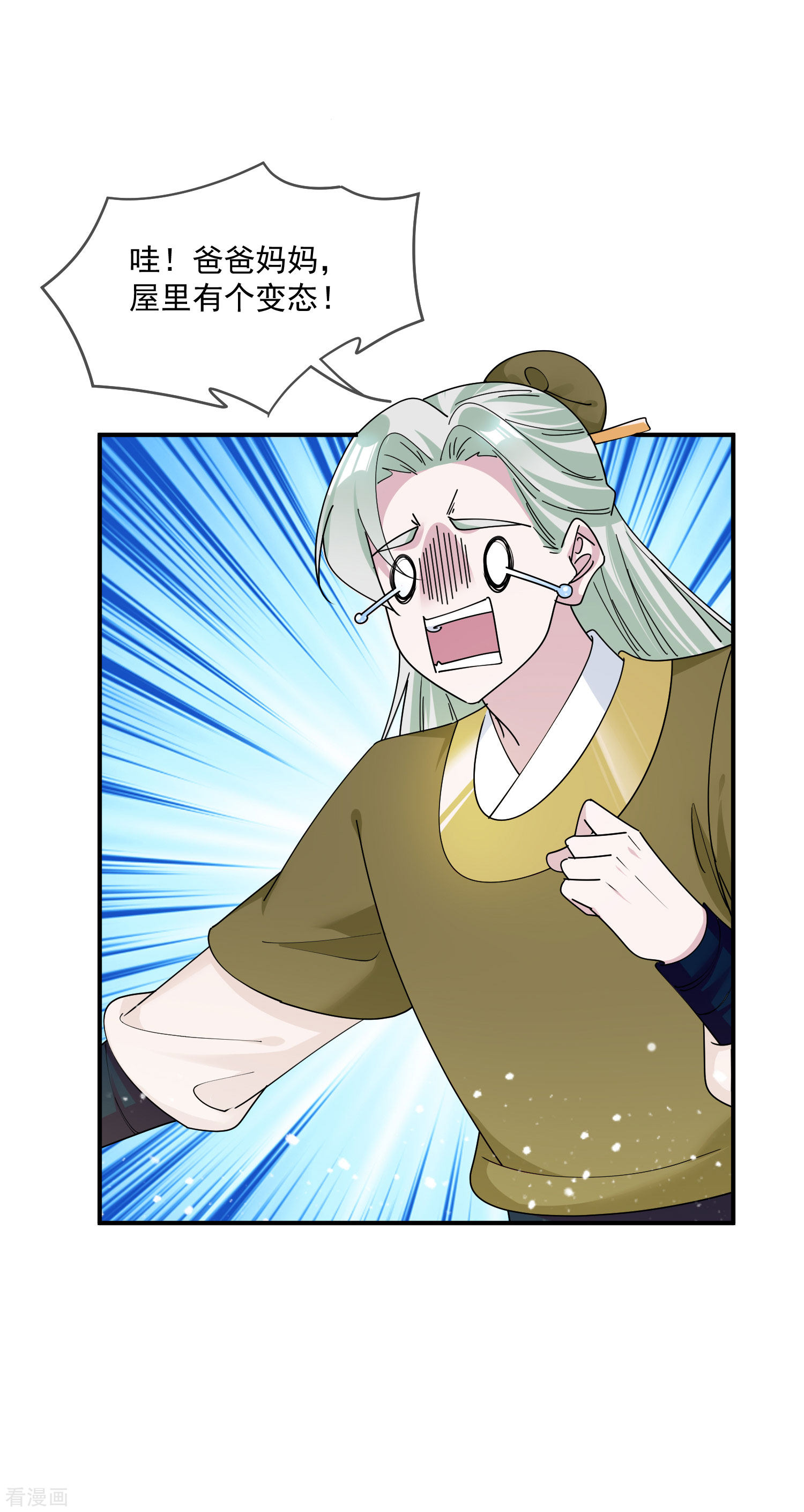 极品败家子215话