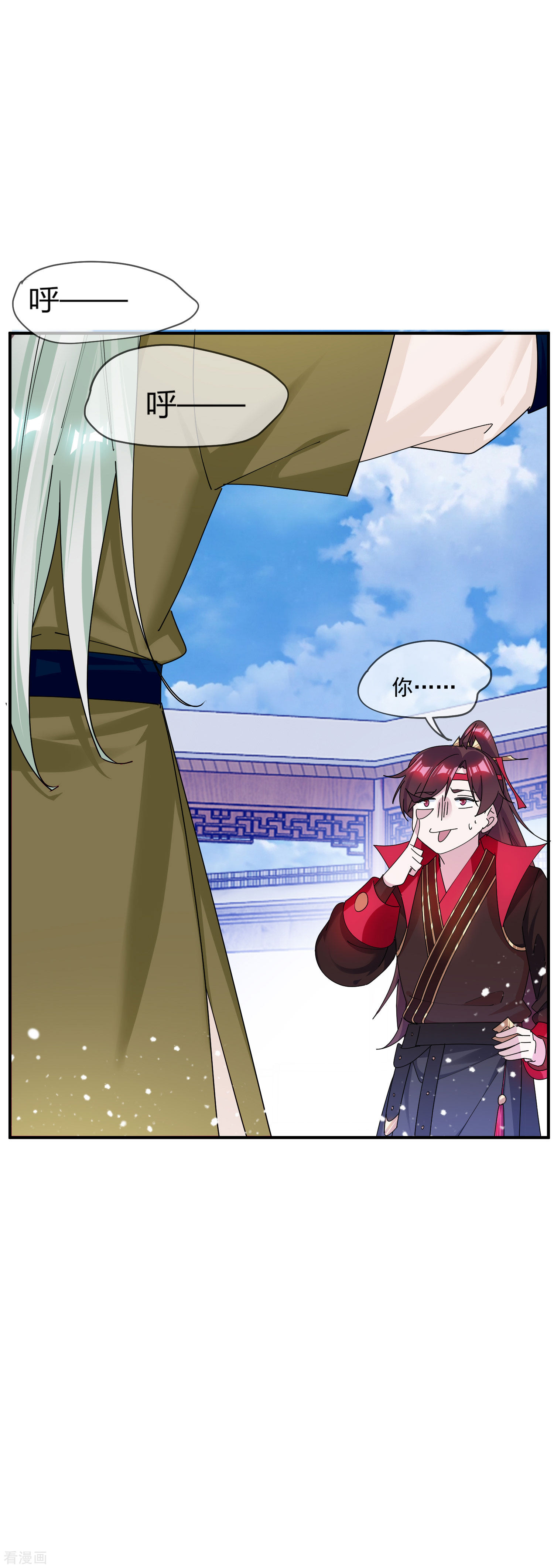 极品败家子215话