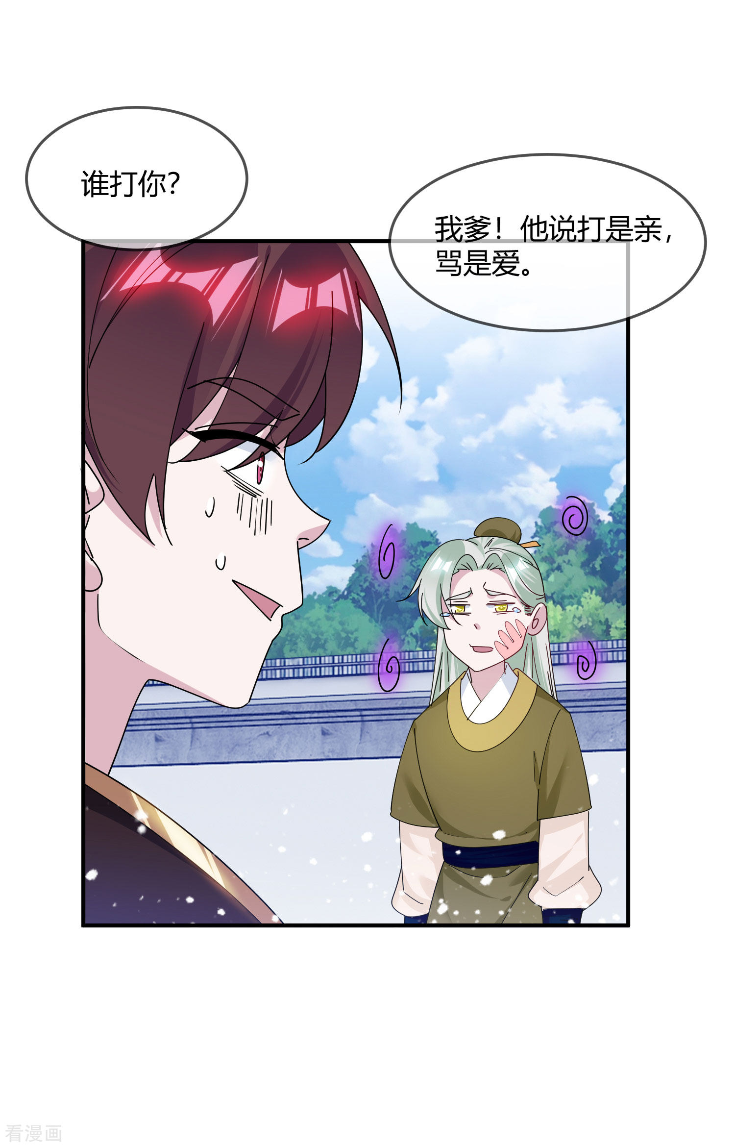 极品败家子215话