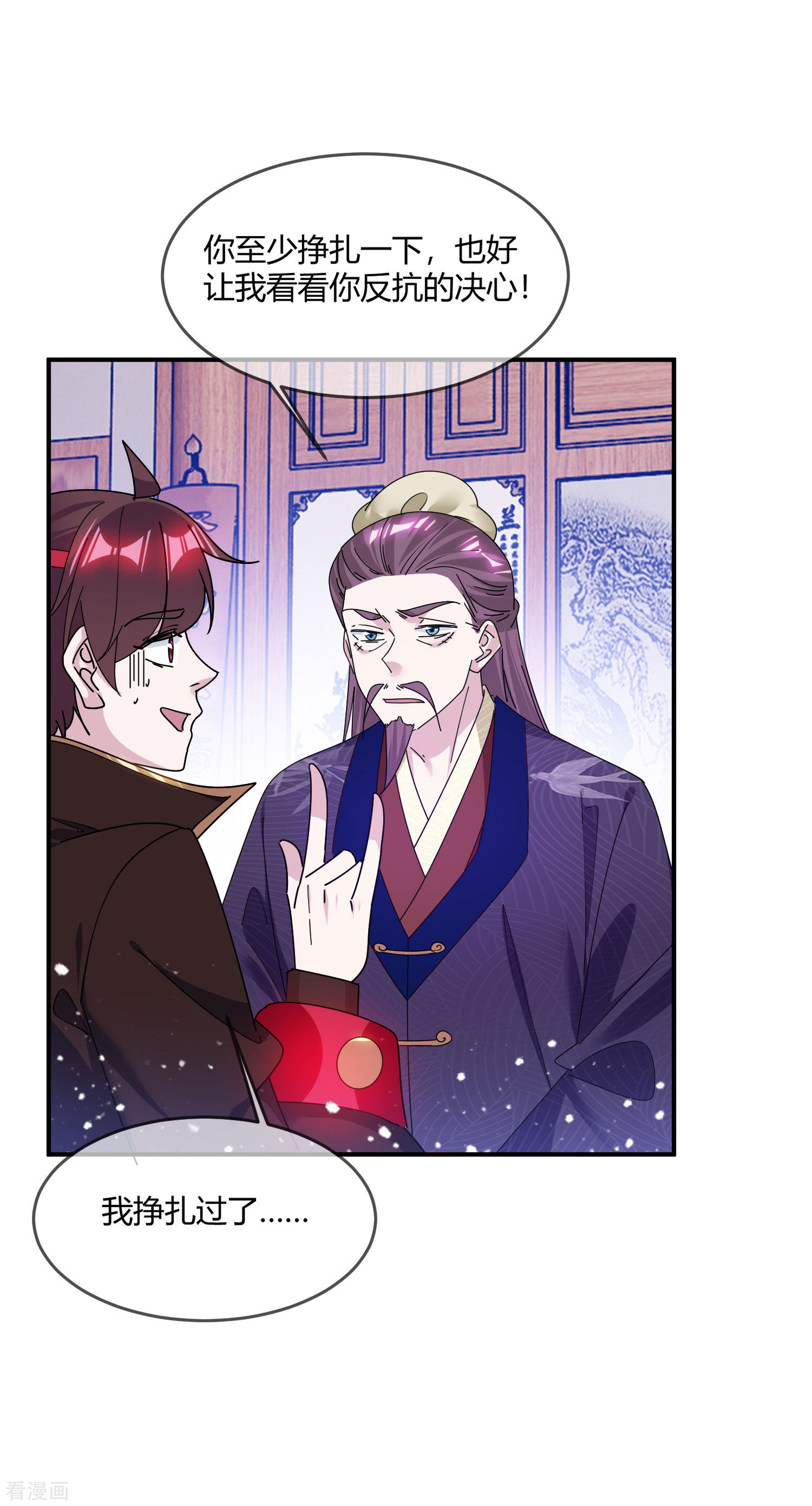 极品败家子215话