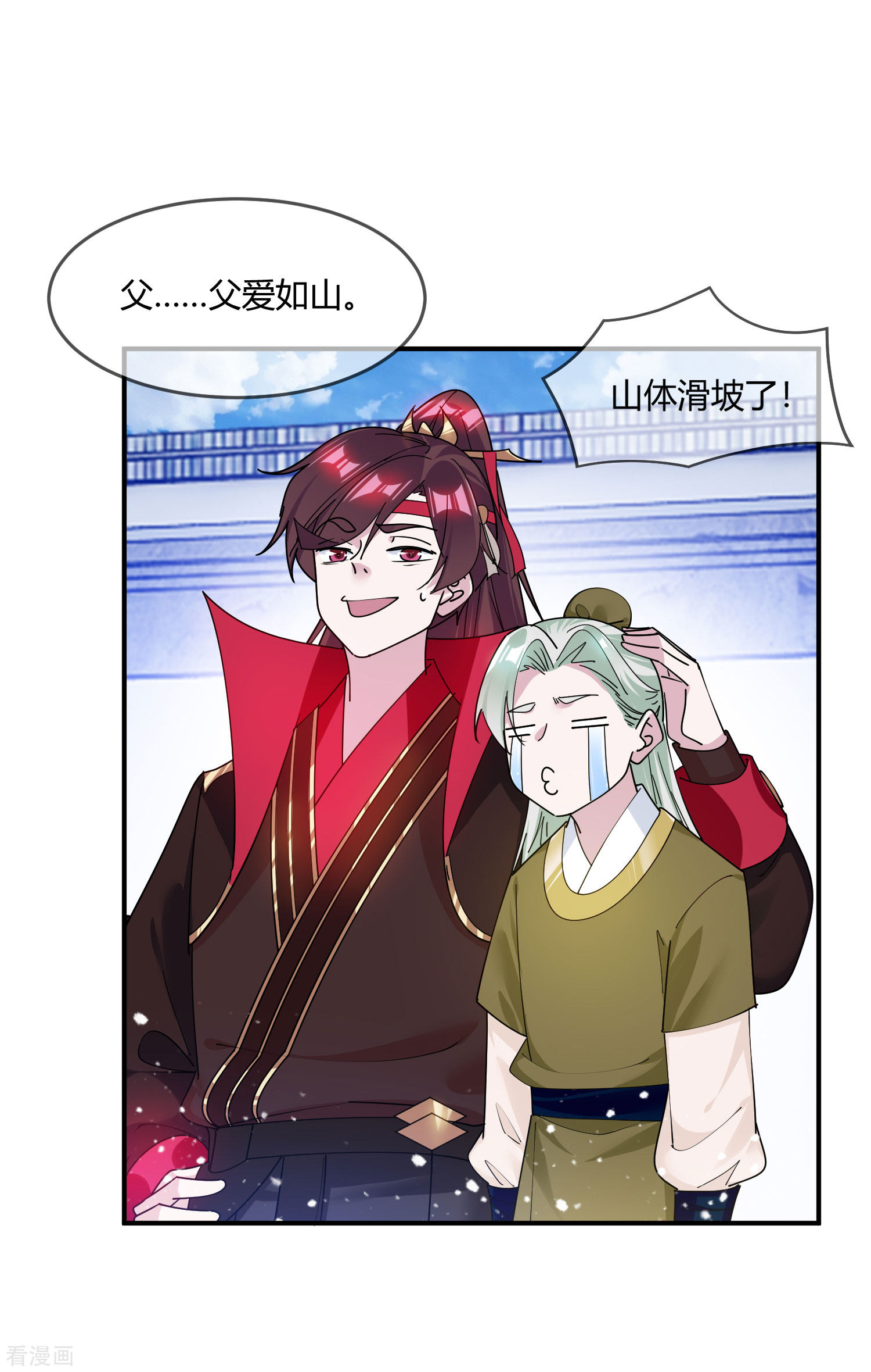 极品败家子215话