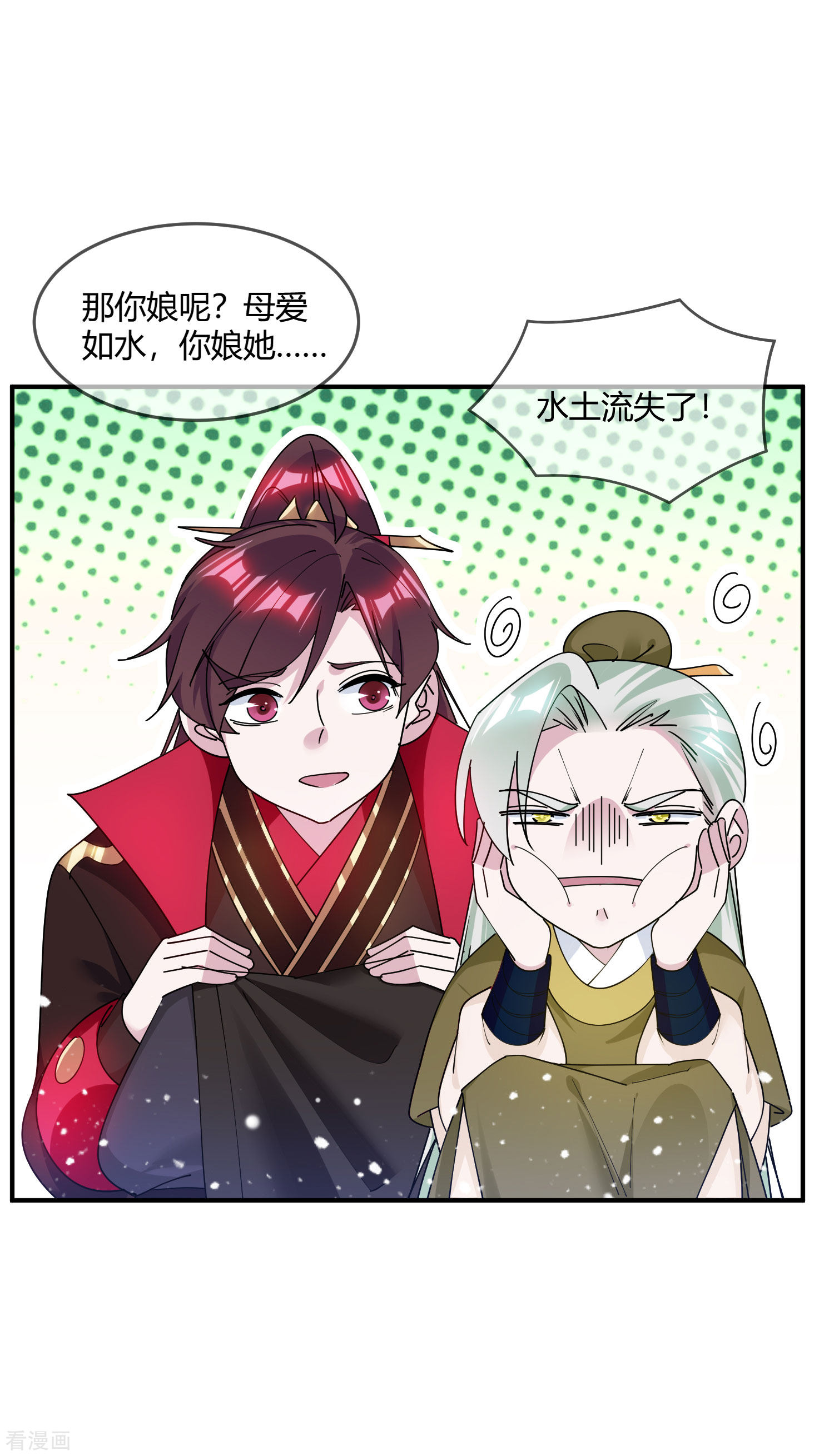 极品败家子215话