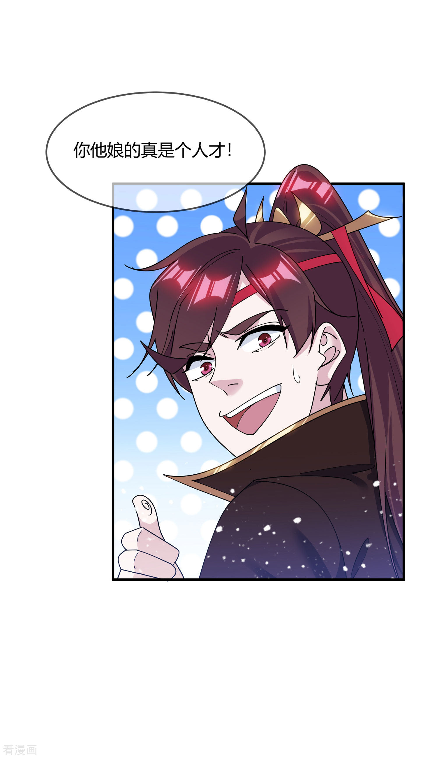 极品败家子215话