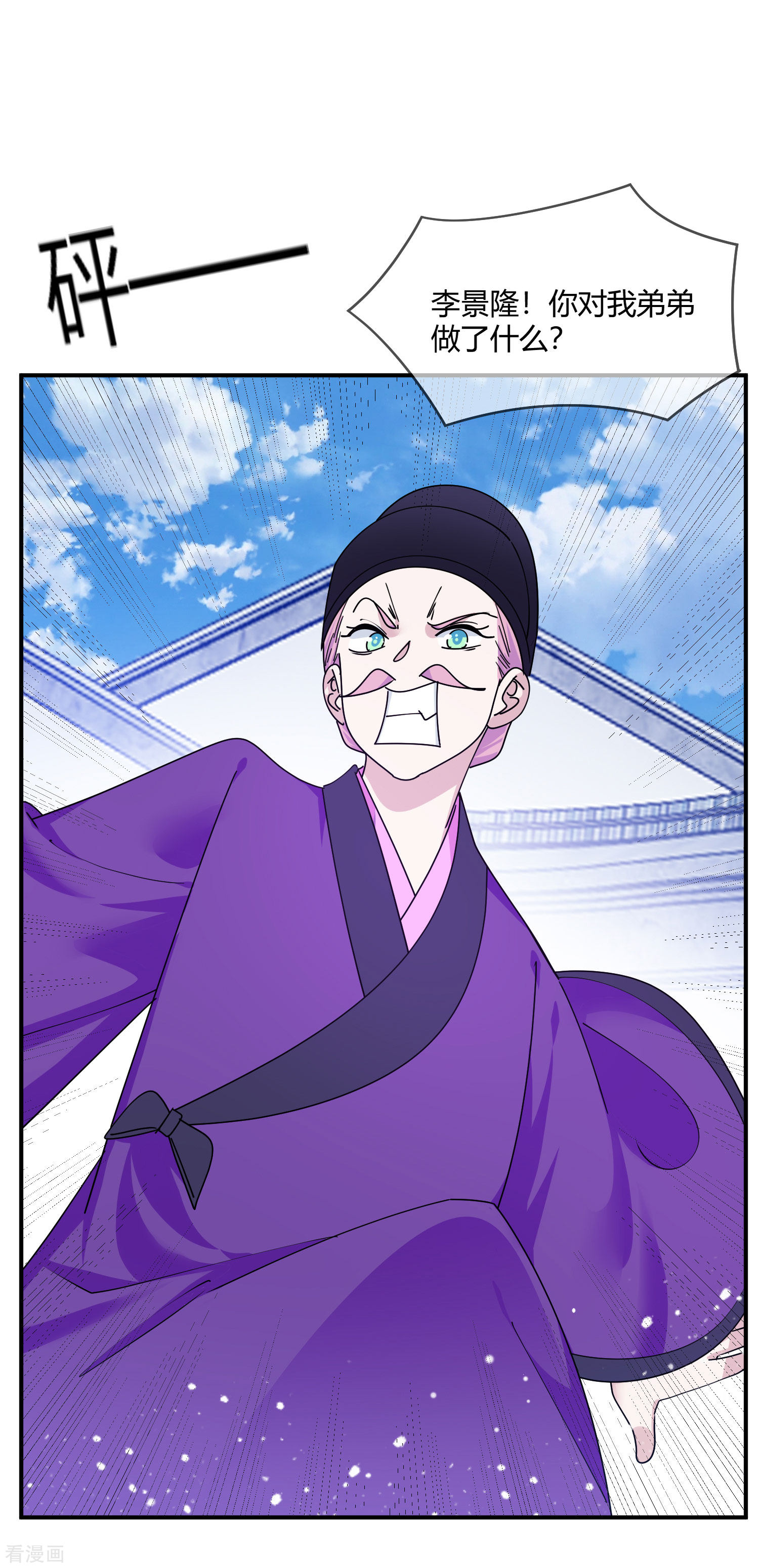 极品败家子215话