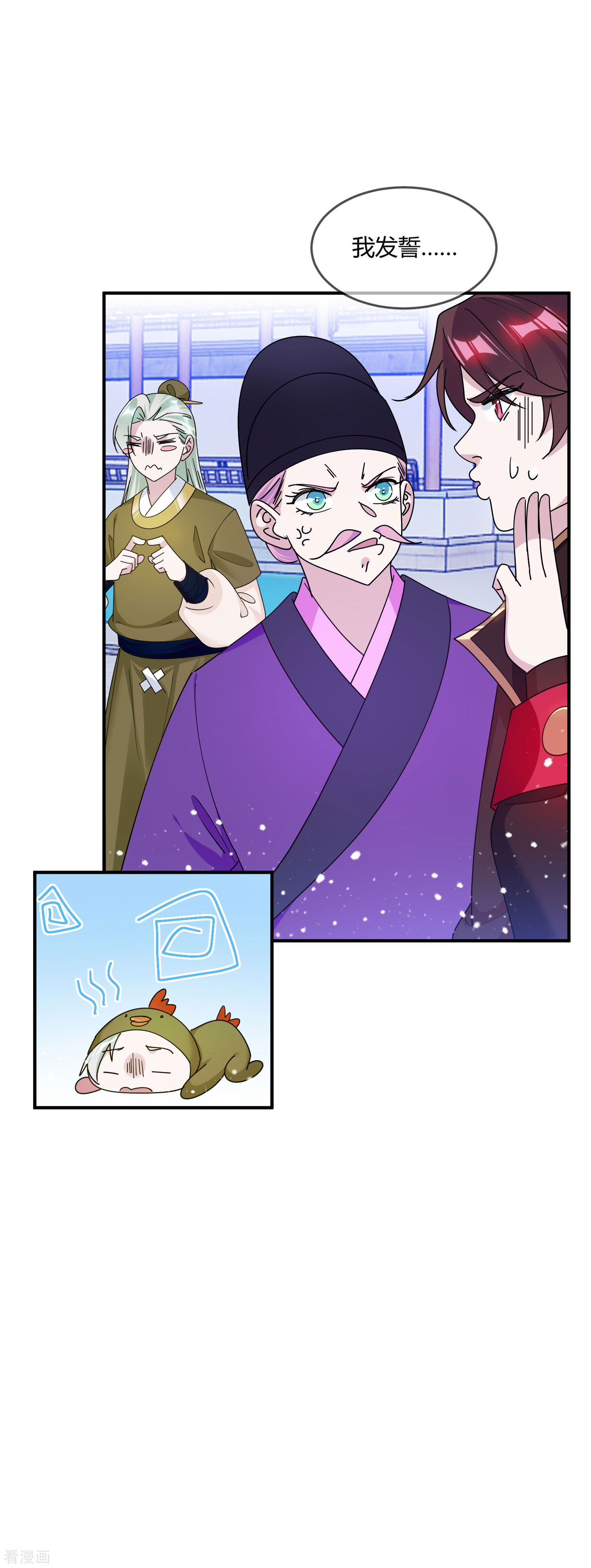 极品败家子215话