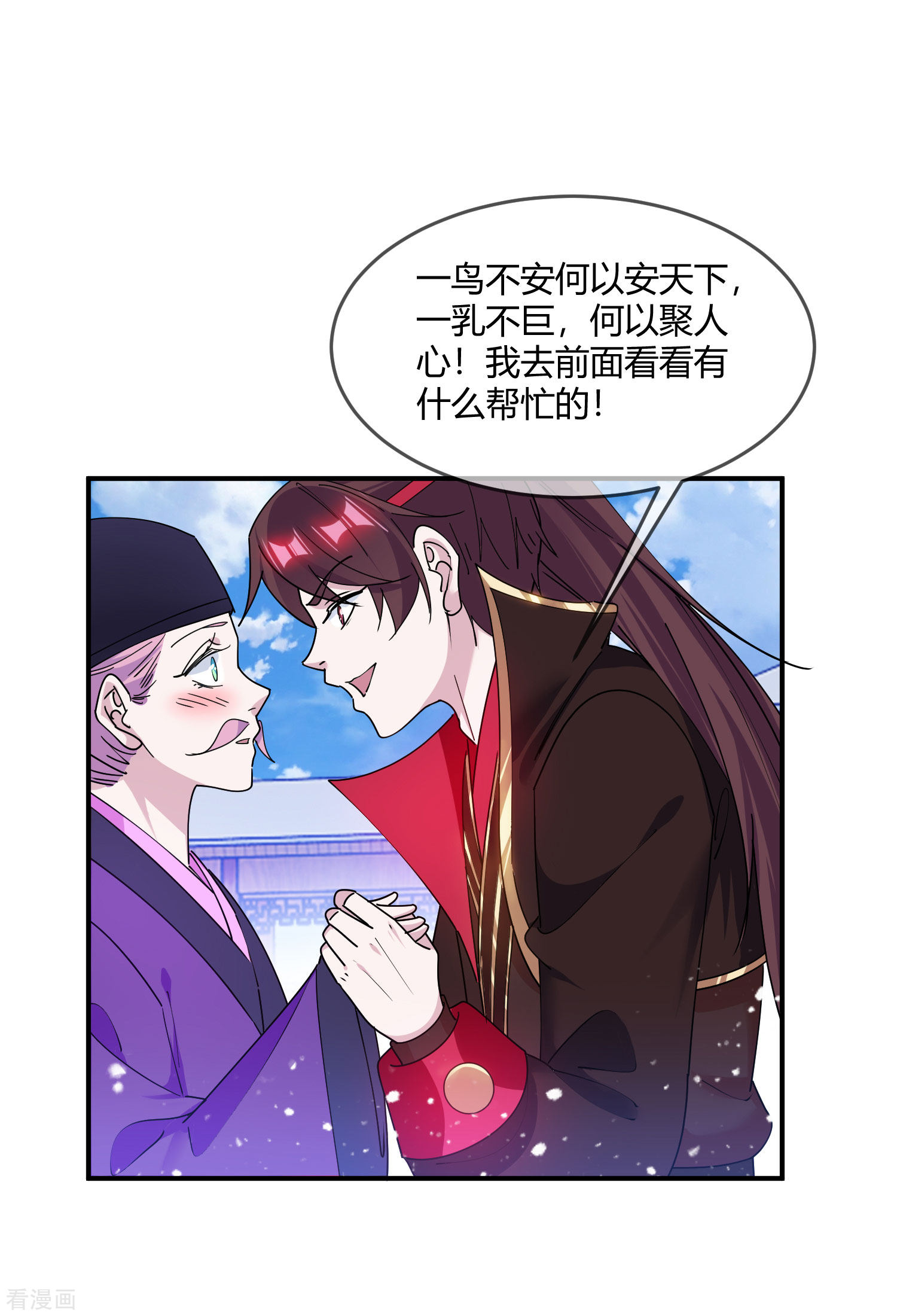 极品败家子215话