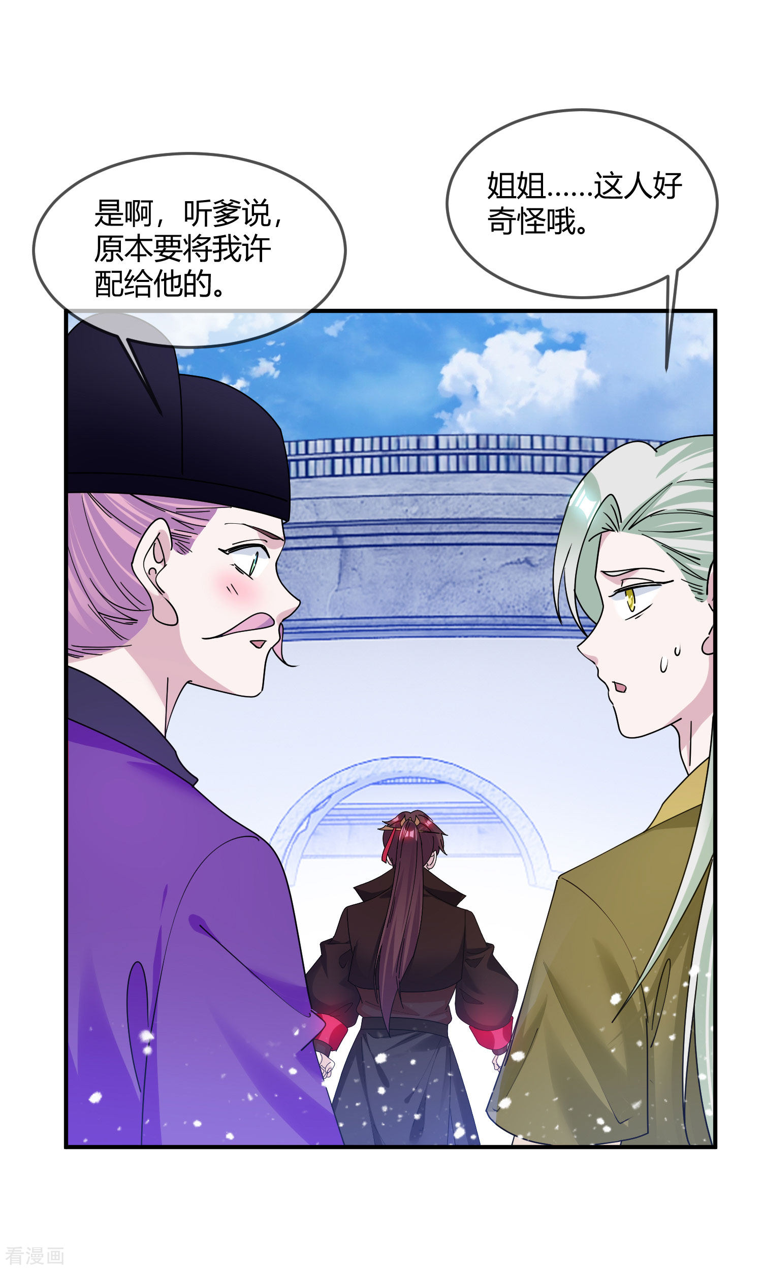 极品败家子215话