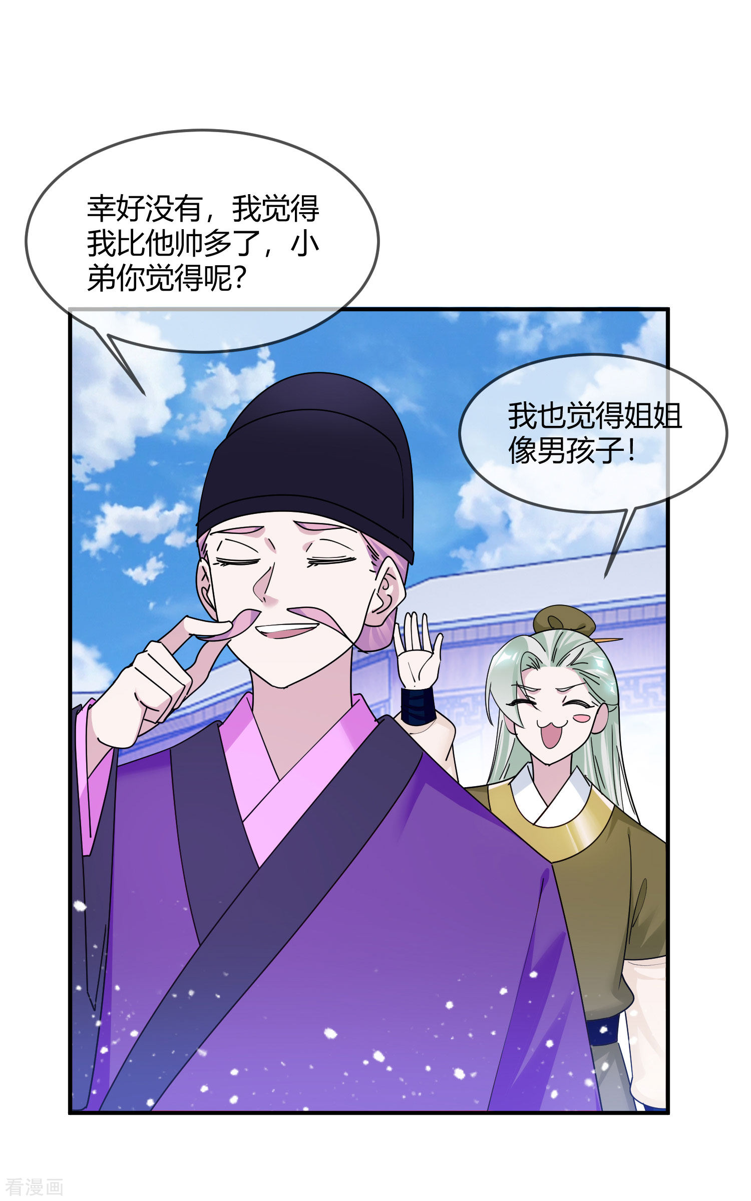 极品败家子215话