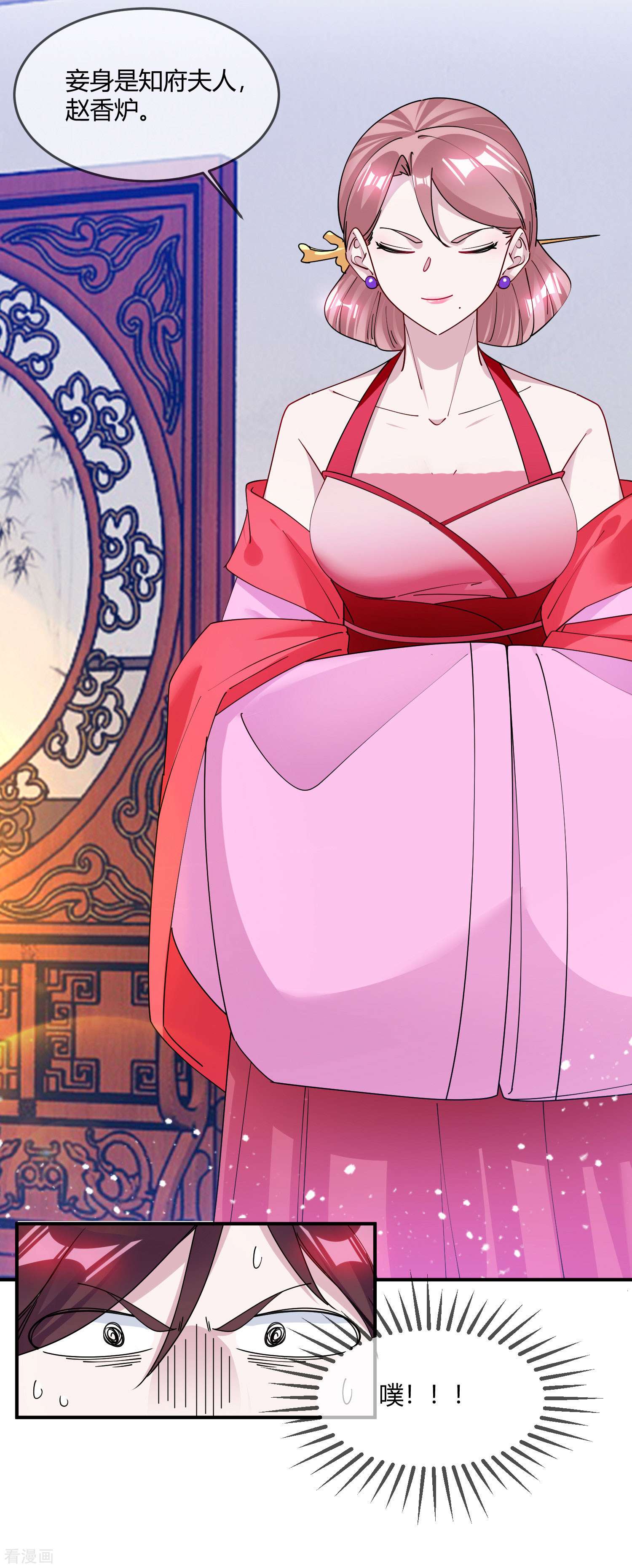 极品败家子215话