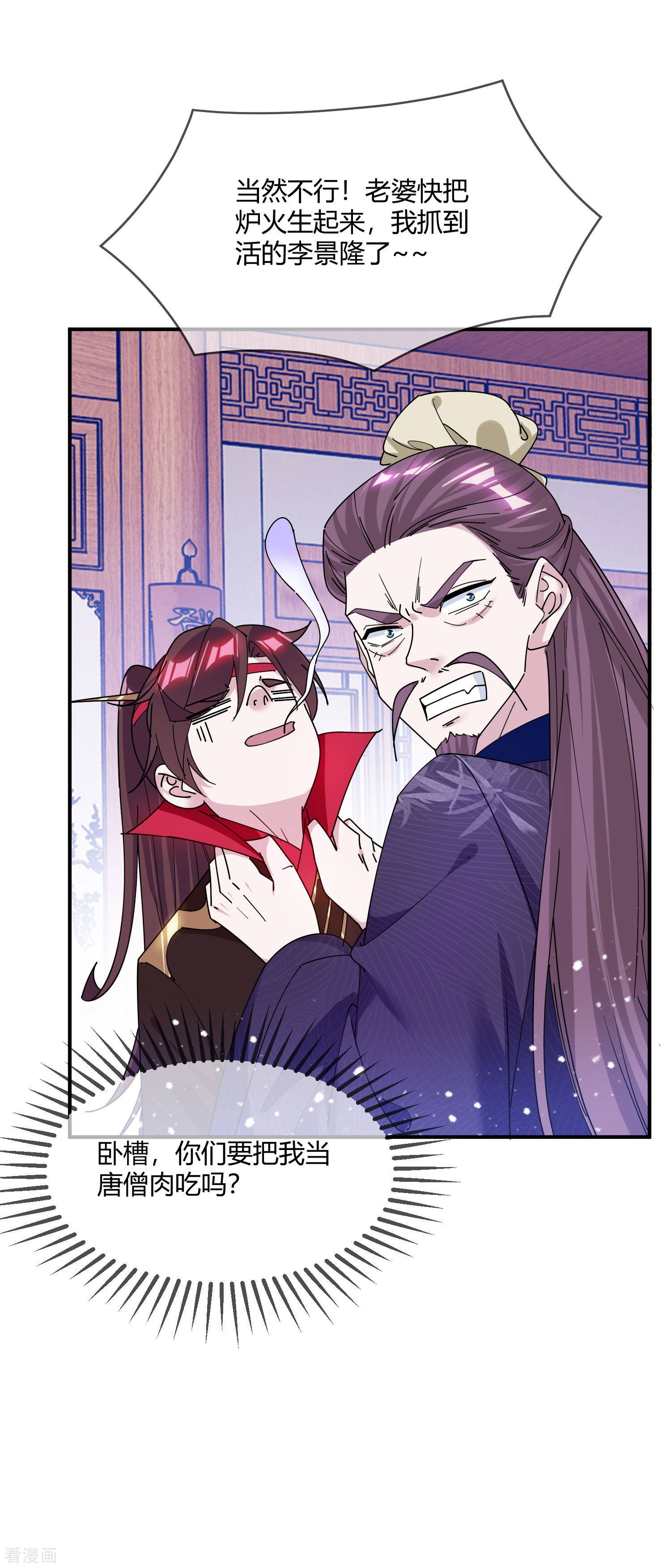 极品败家子215话