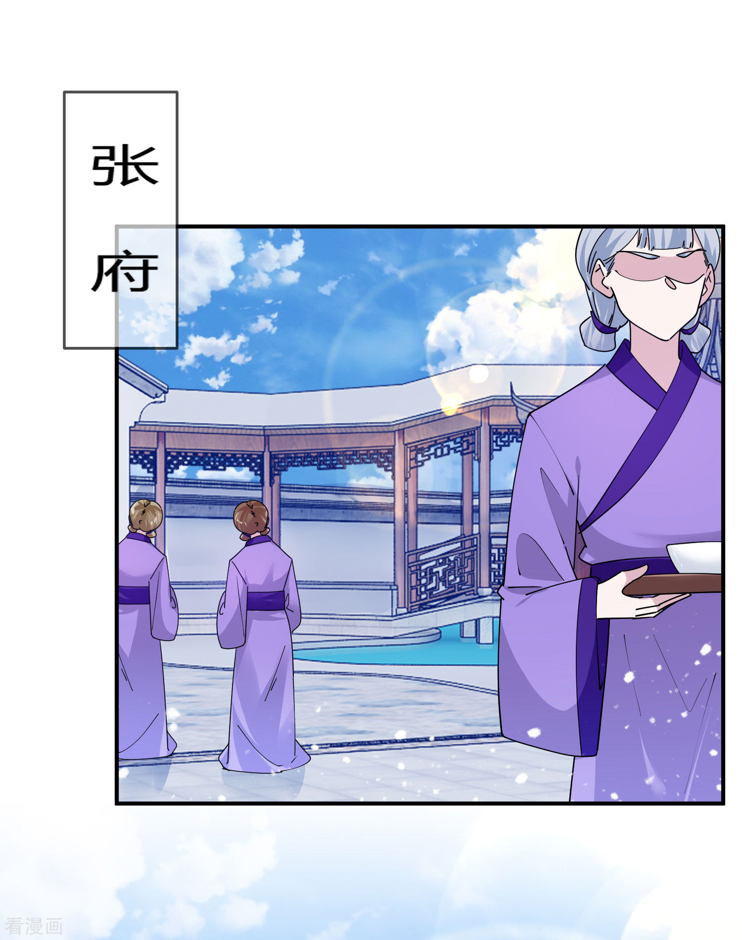 极品败家子215话