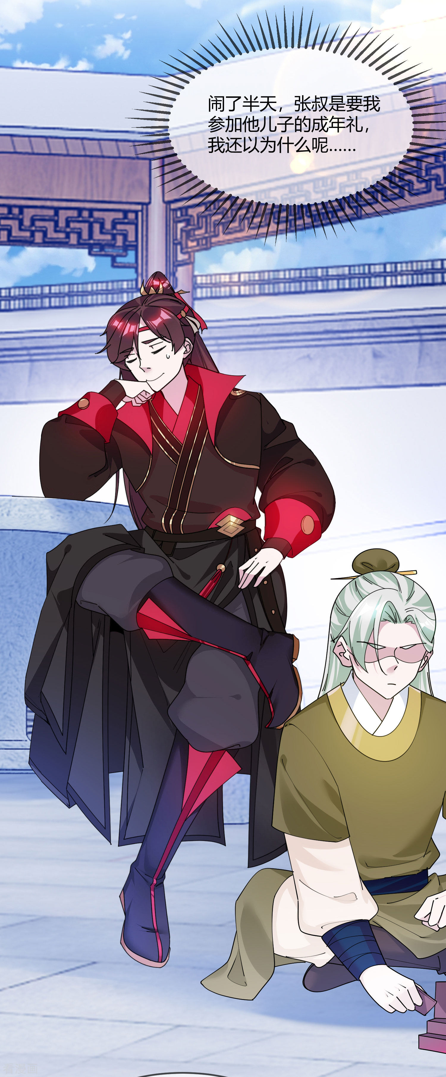 极品败家子215话