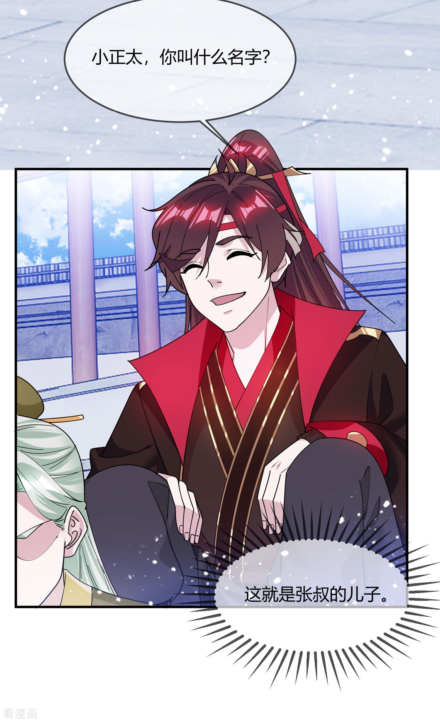 极品败家子215话