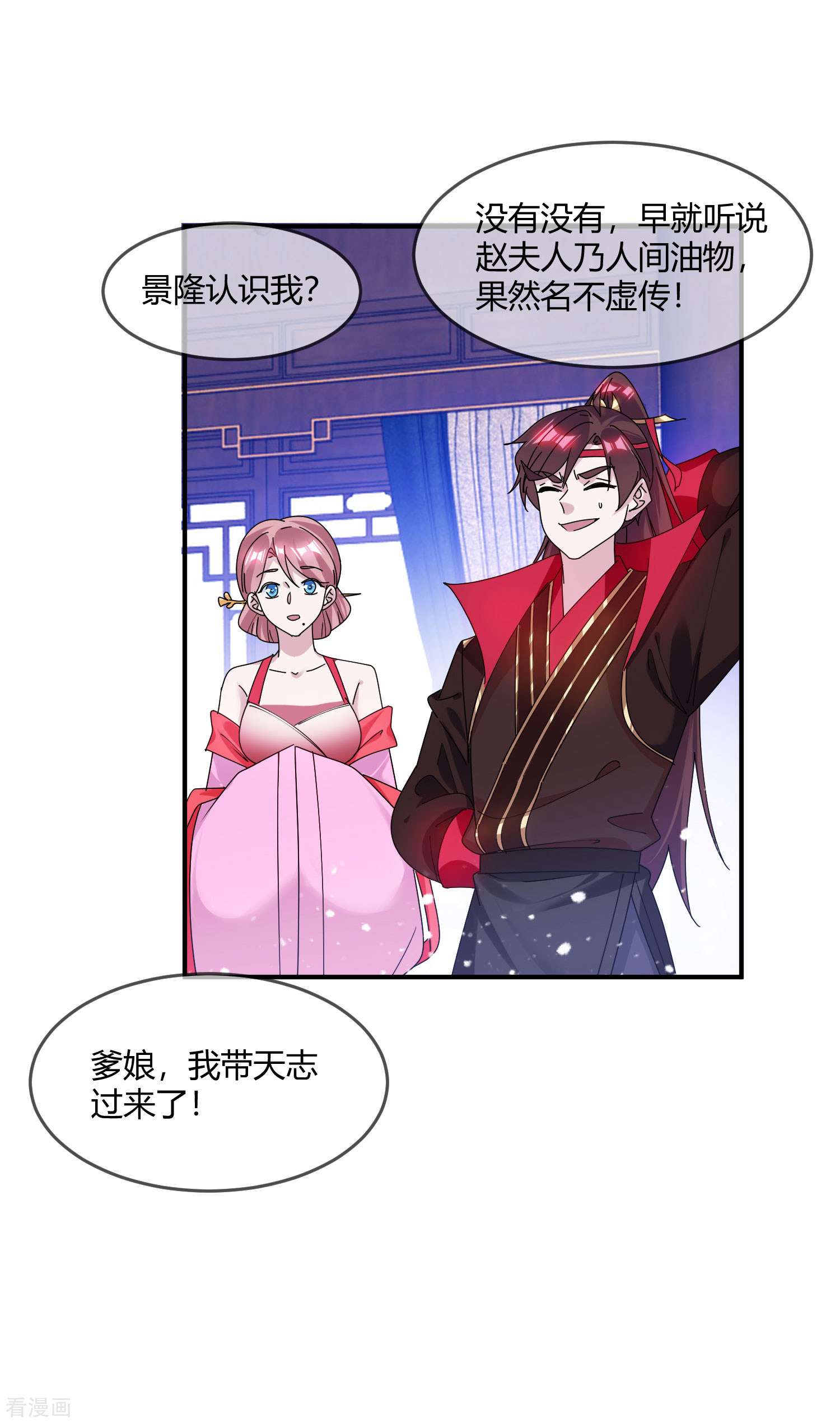 极品败家子216话