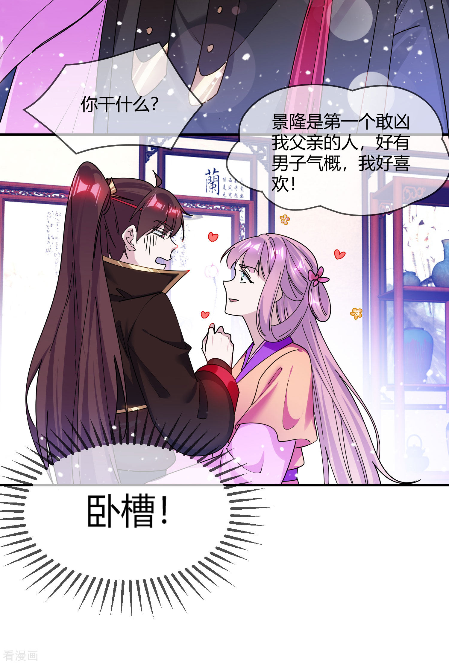 极品败家子216话