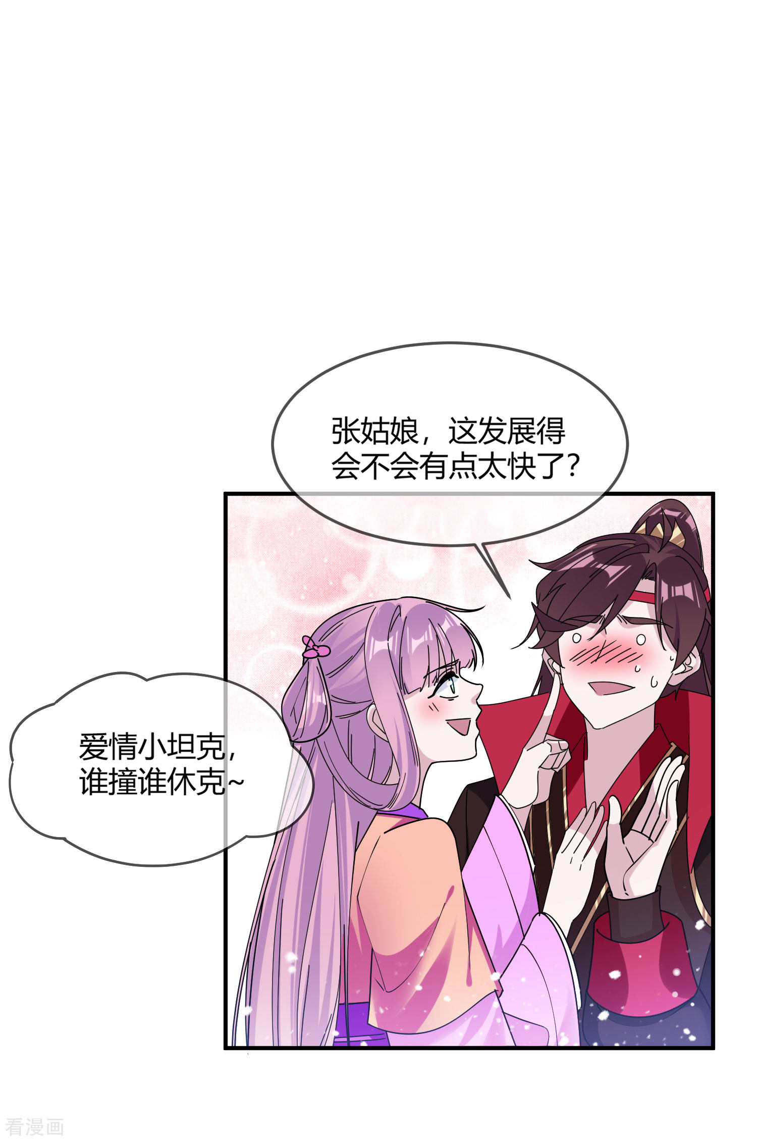 极品败家子216话