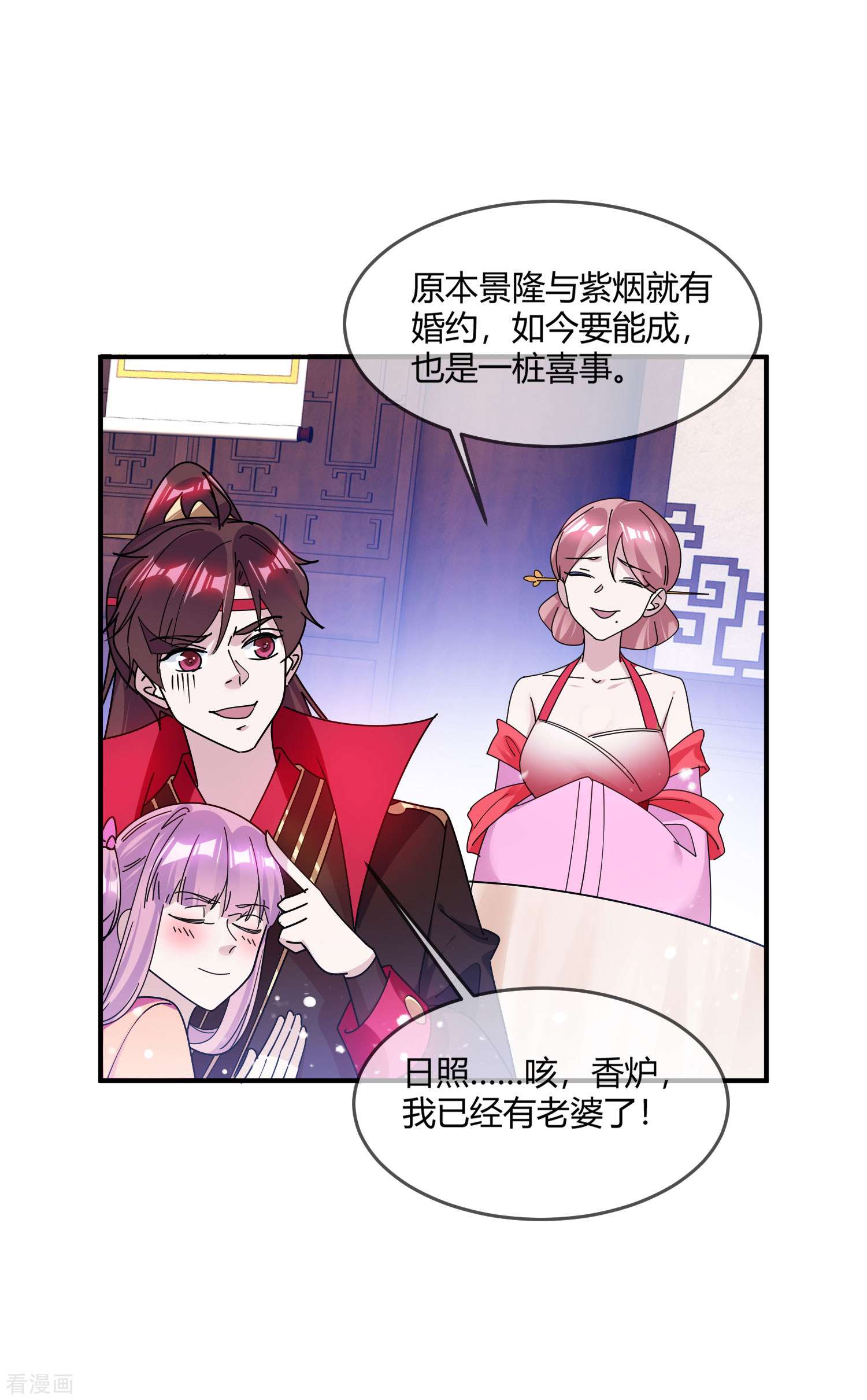极品败家子216话