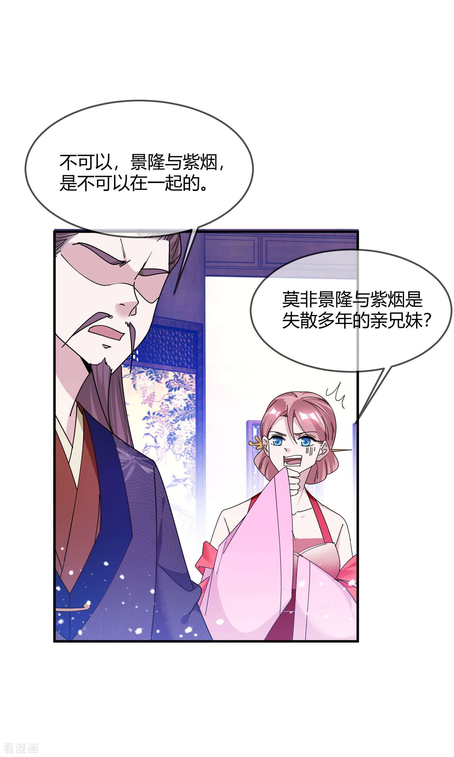 极品败家子216话