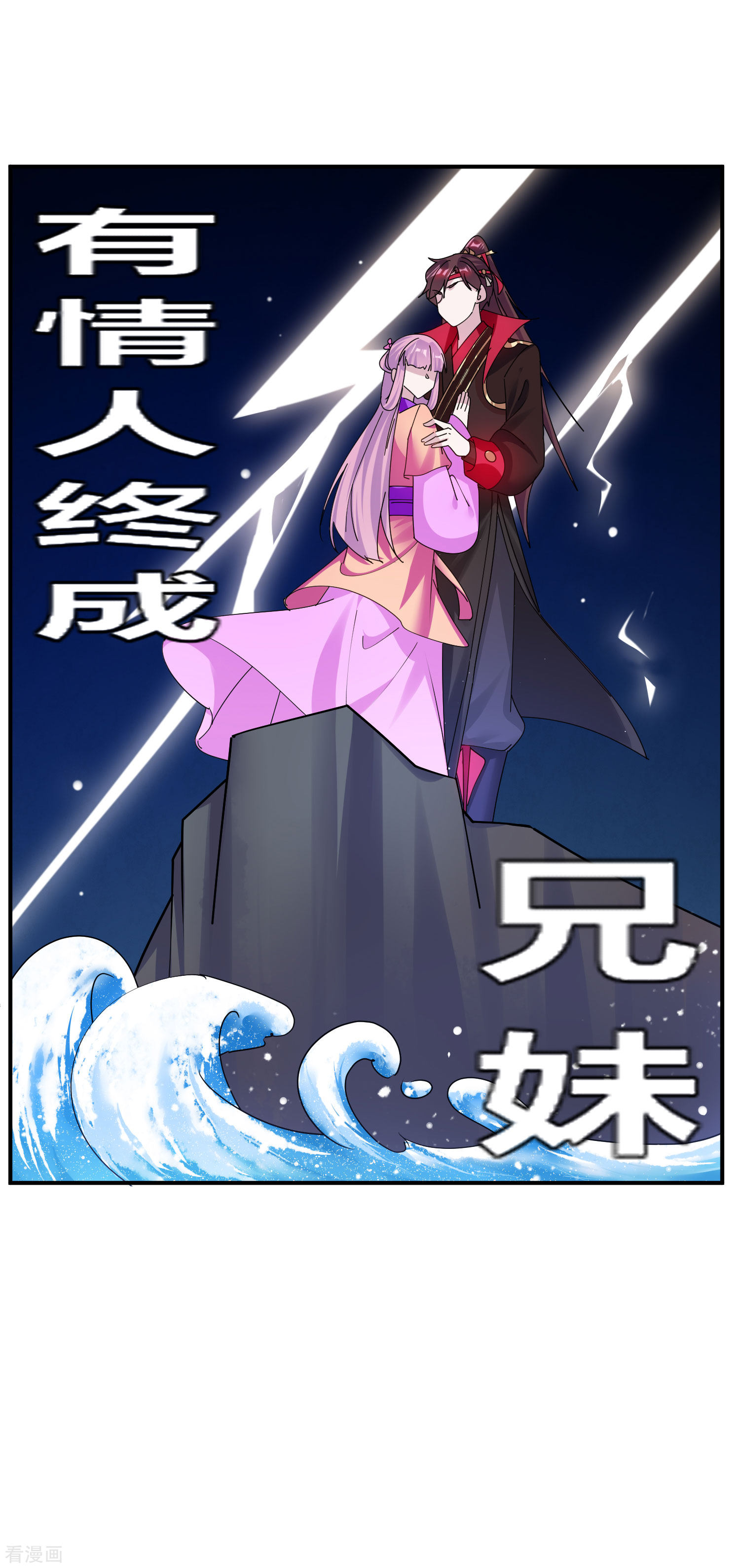 极品败家子216话