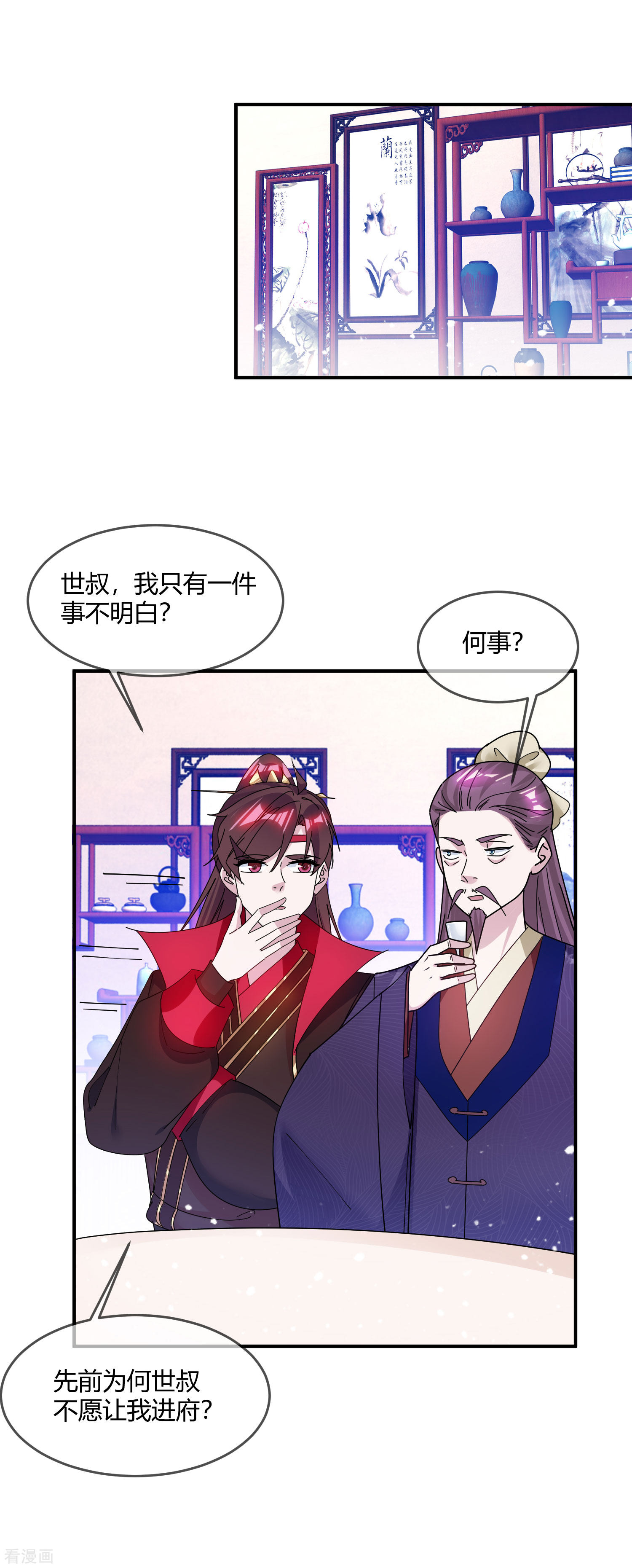 极品败家子216话