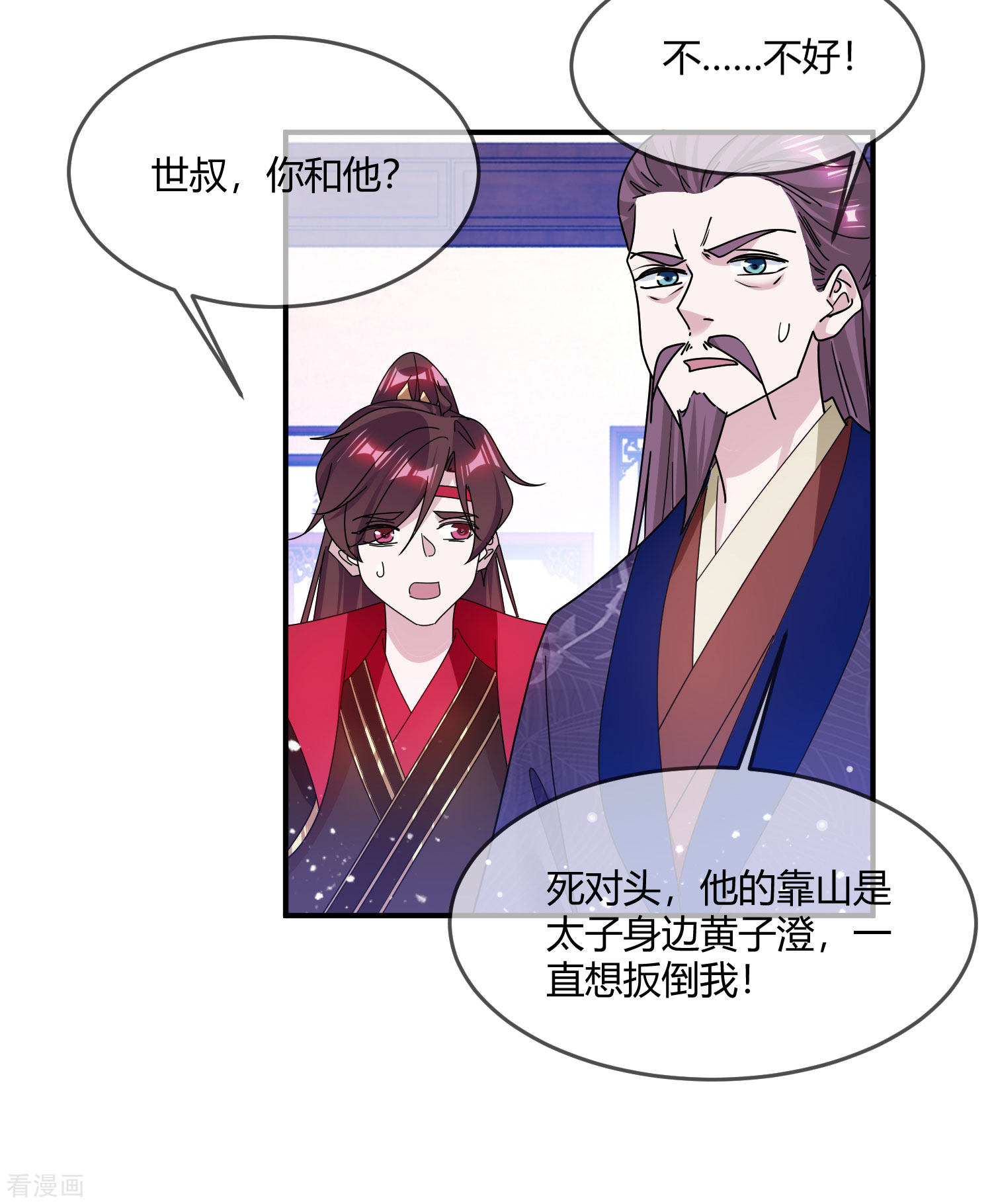 极品败家子216话
