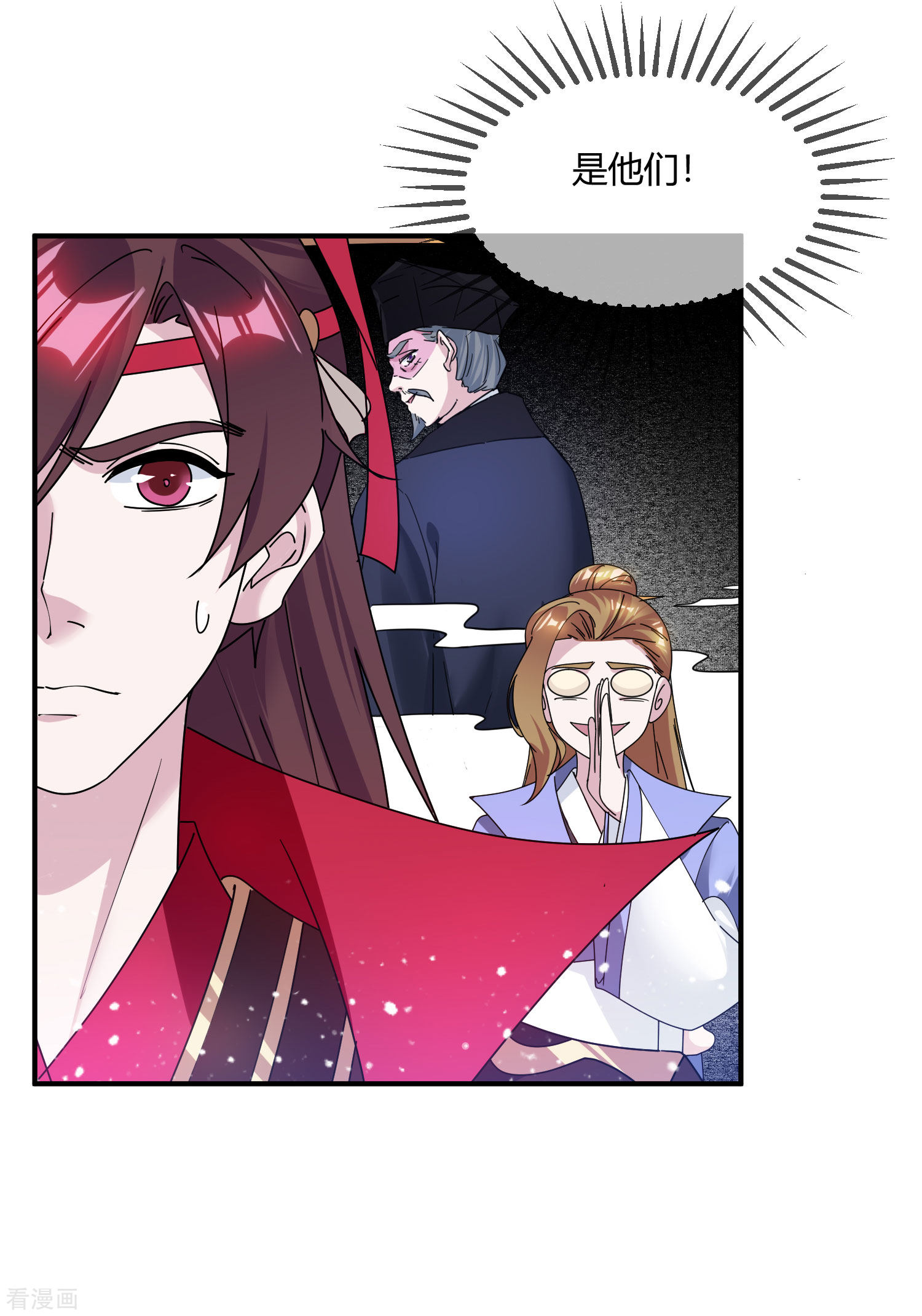 极品败家子216话