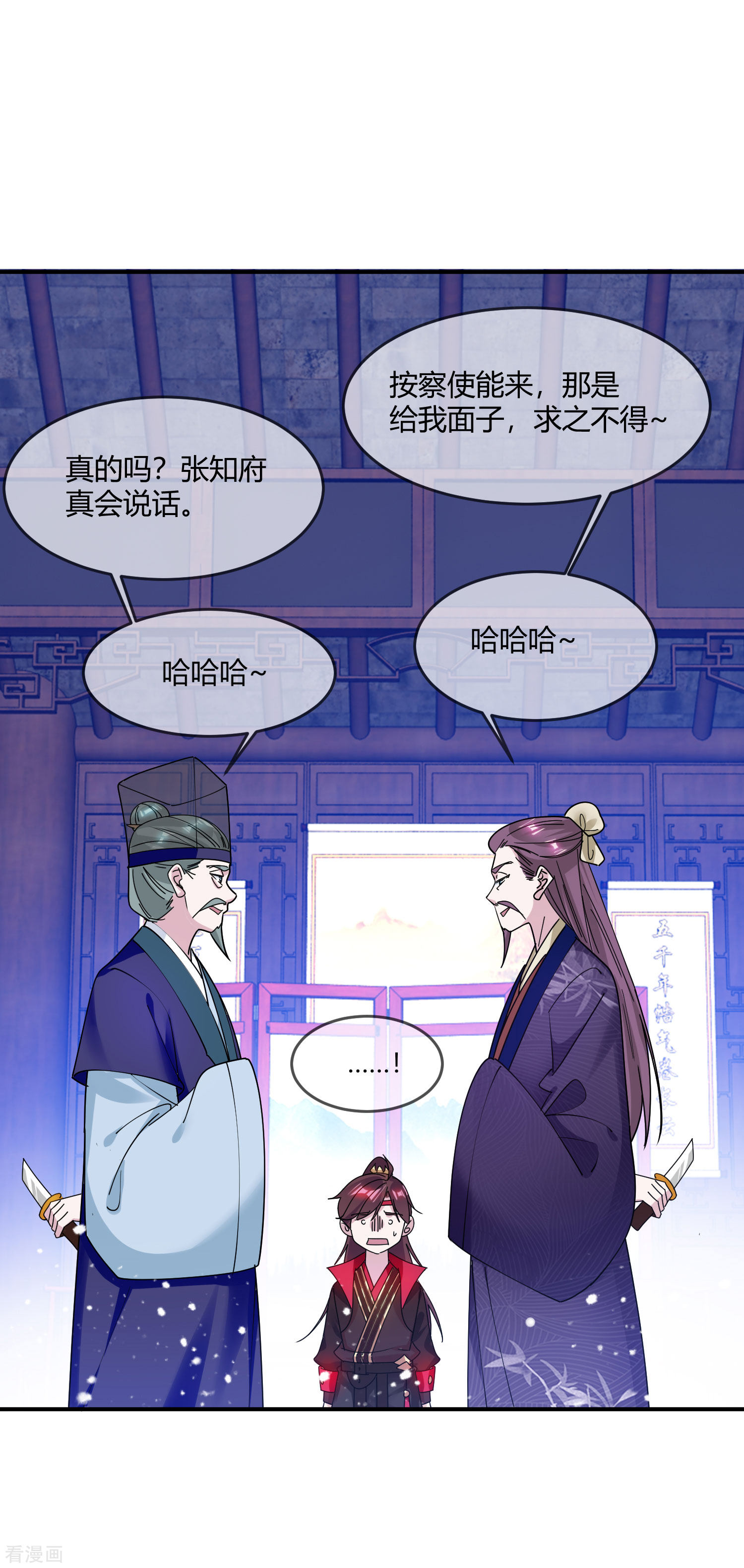 极品败家子216话