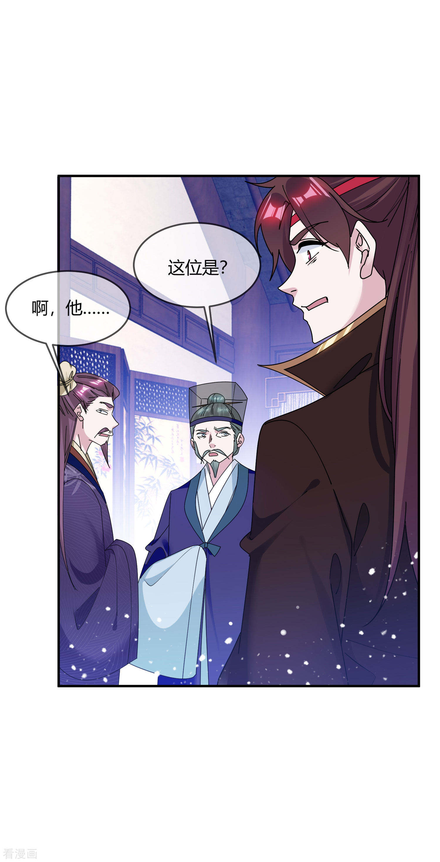极品败家子216话