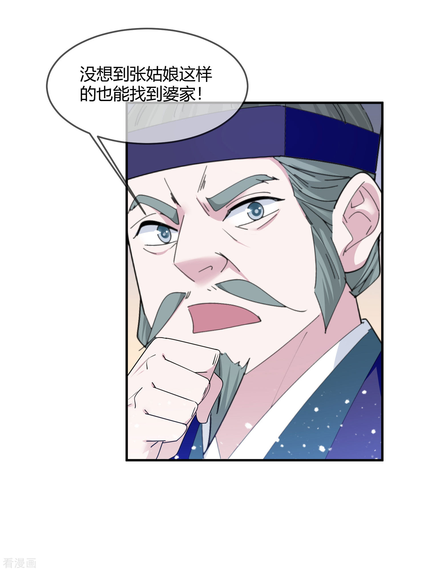 极品败家子216话