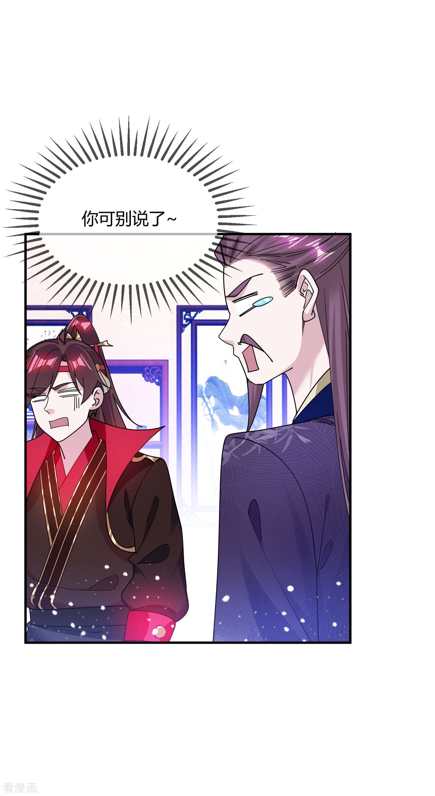 极品败家子216话